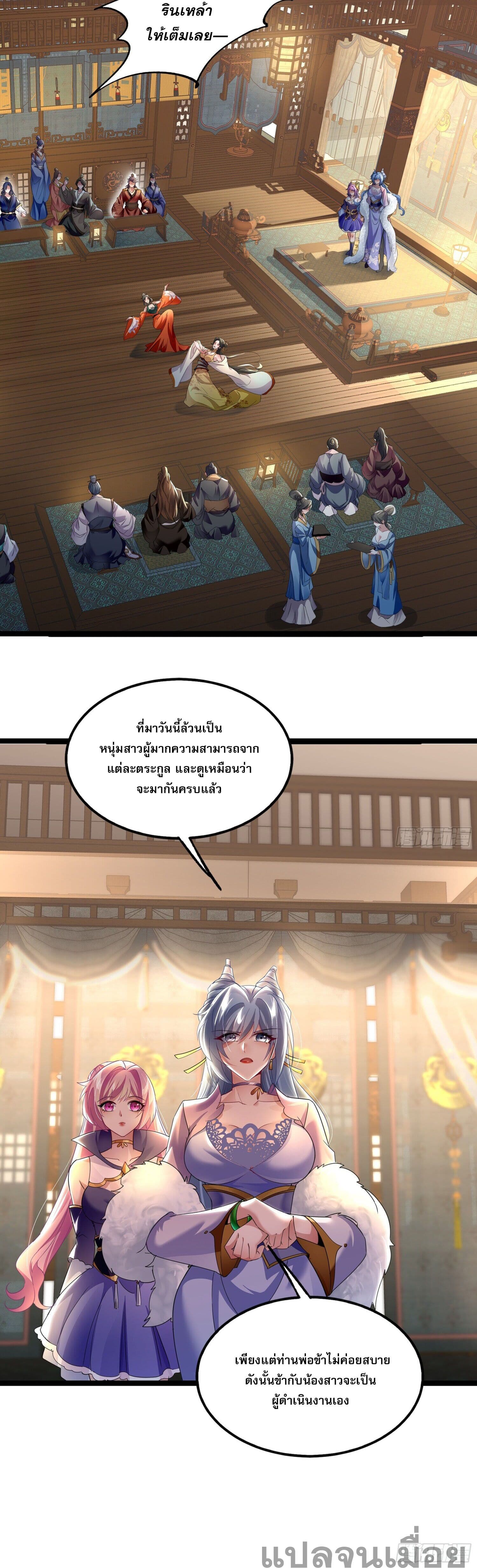 It's Over, I'm Bound to the Beautiful Valkyrie page 12