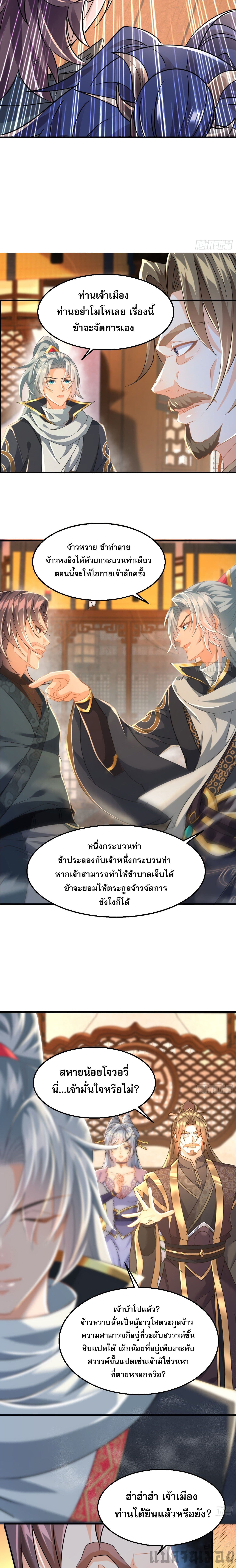 It's Over, I'm Bound to the Beautiful Valkyrie page 11