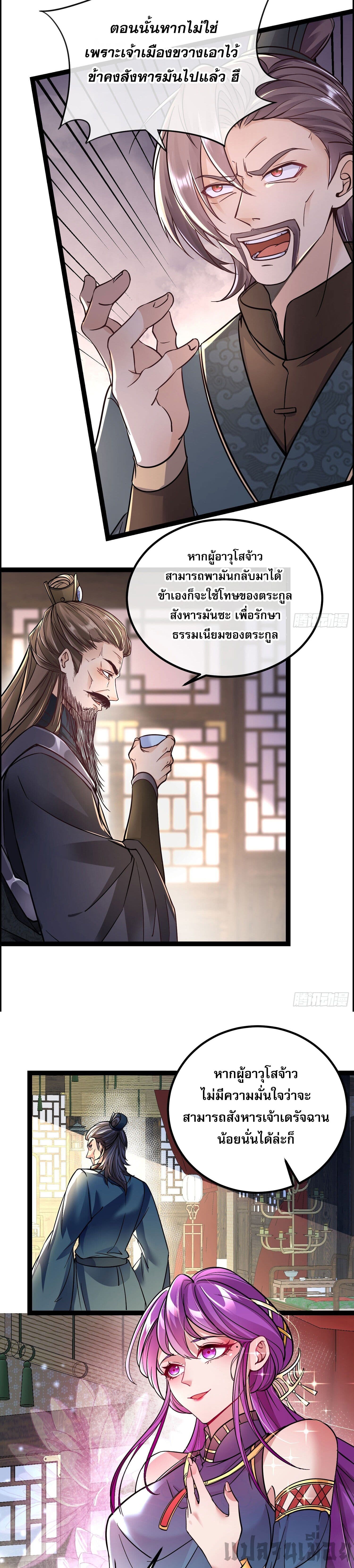 It's Over, I'm Bound to the Beautiful Valkyrie page 9