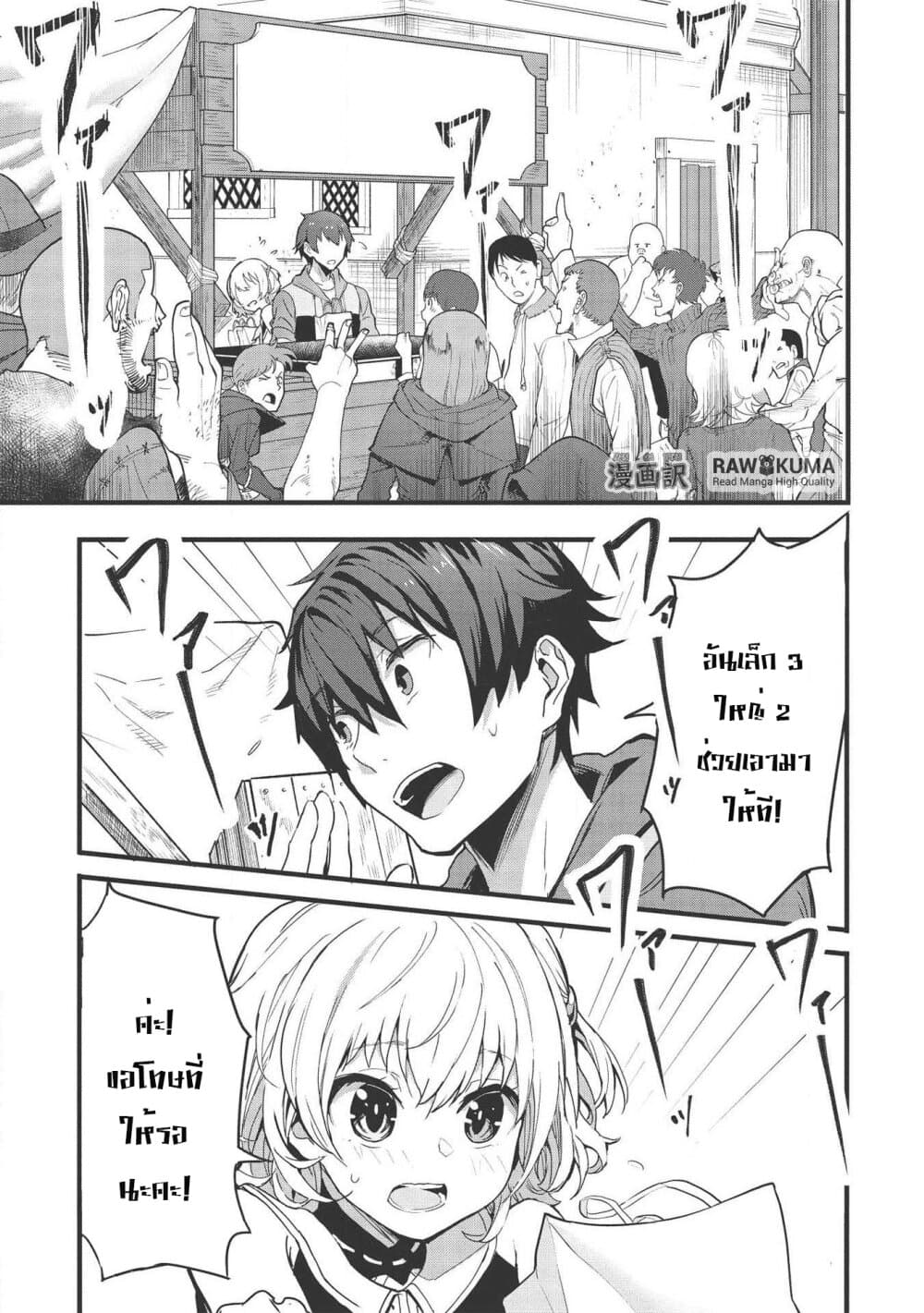 Itsudemo Jitaku Ni Kaerareru Ore Wa, Isekai De Gyoushounin O Hajimemashita page 1