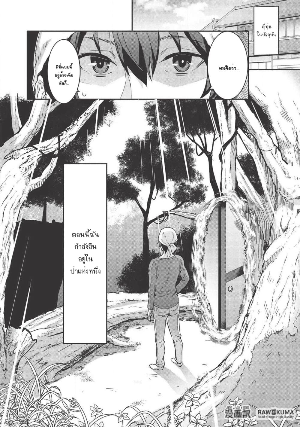Itsudemo Jitaku Ni Kaerareru Ore Wa, Isekai De Gyoushounin O Hajimemashita page 5