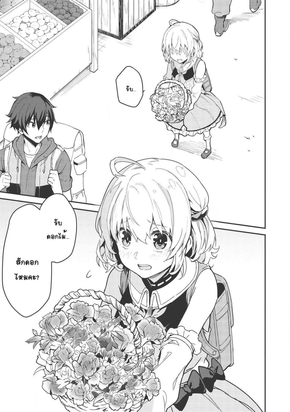 Itsudemo Jitaku Ni Kaerareru Ore Wa, Isekai De Gyoushounin O Hajimemashita page 26