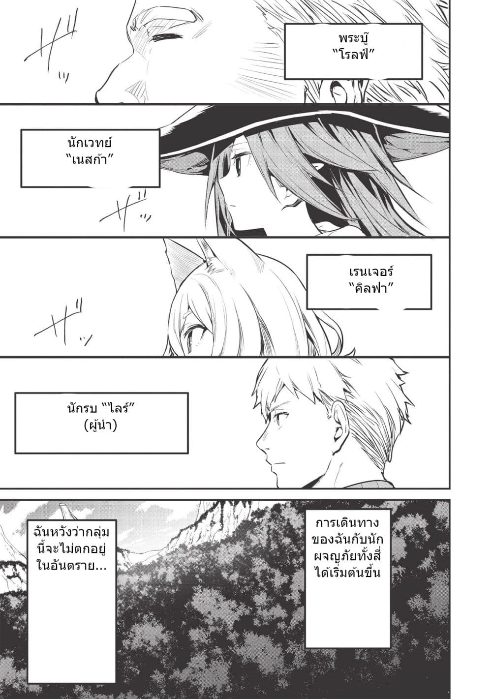 Itsudemo Jitaku Ni Kaerareru Ore Wa, Isekai De Gyoushounin O Hajimemashita page 1