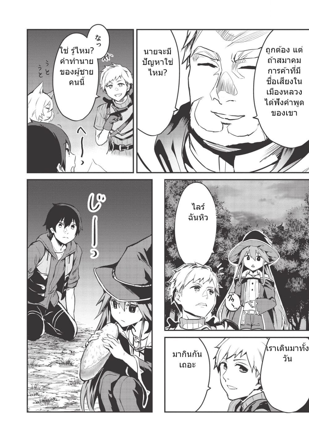 Itsudemo Jitaku Ni Kaerareru Ore Wa, Isekai De Gyoushounin O Hajimemashita page 6