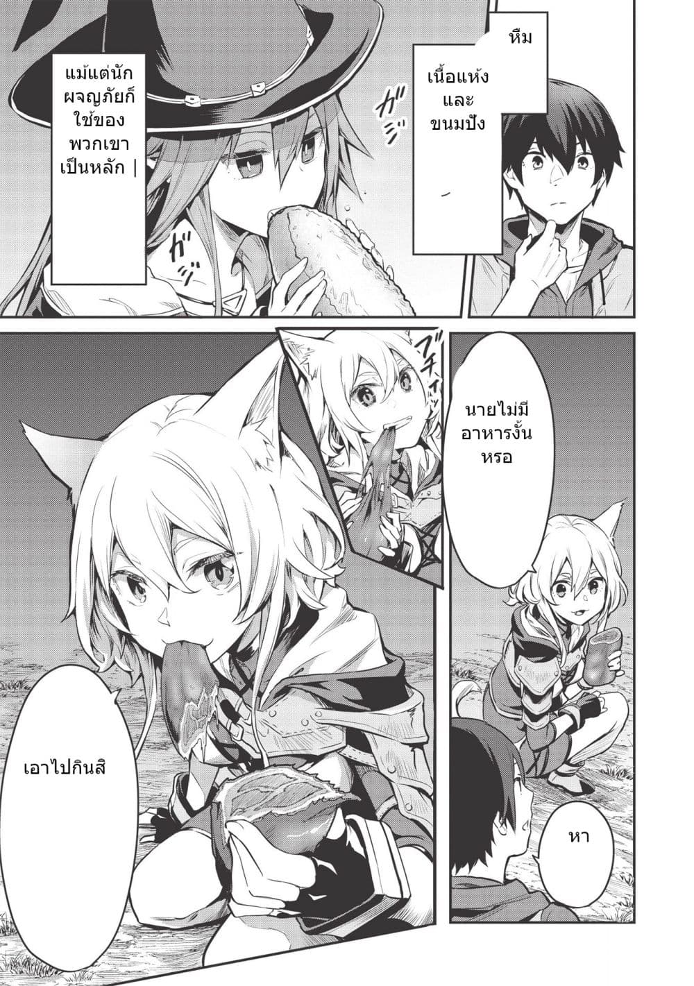 Itsudemo Jitaku Ni Kaerareru Ore Wa, Isekai De Gyoushounin O Hajimemashita page 7