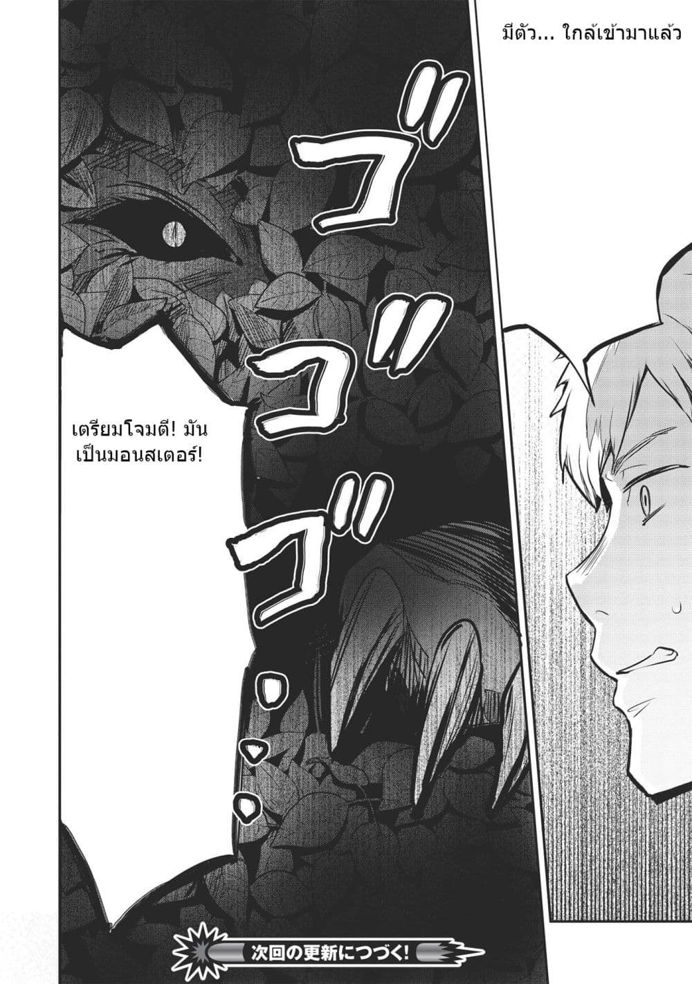 Itsudemo Jitaku Ni Kaerareru Ore Wa, Isekai De Gyoushounin O Hajimemashita page 16