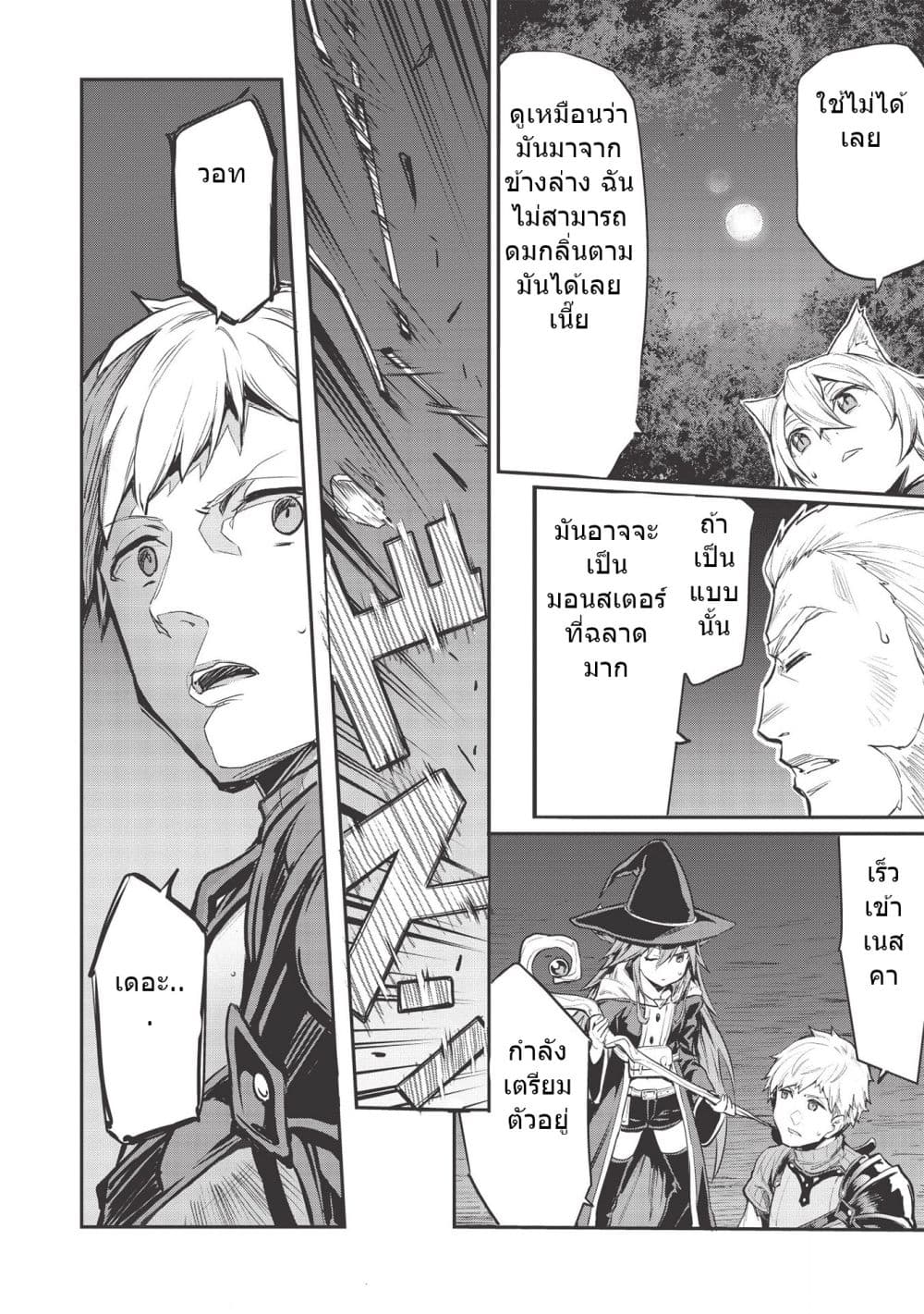 Itsudemo Jitaku Ni Kaerareru Ore Wa, Isekai De Gyoushounin O Hajimemashita page 2