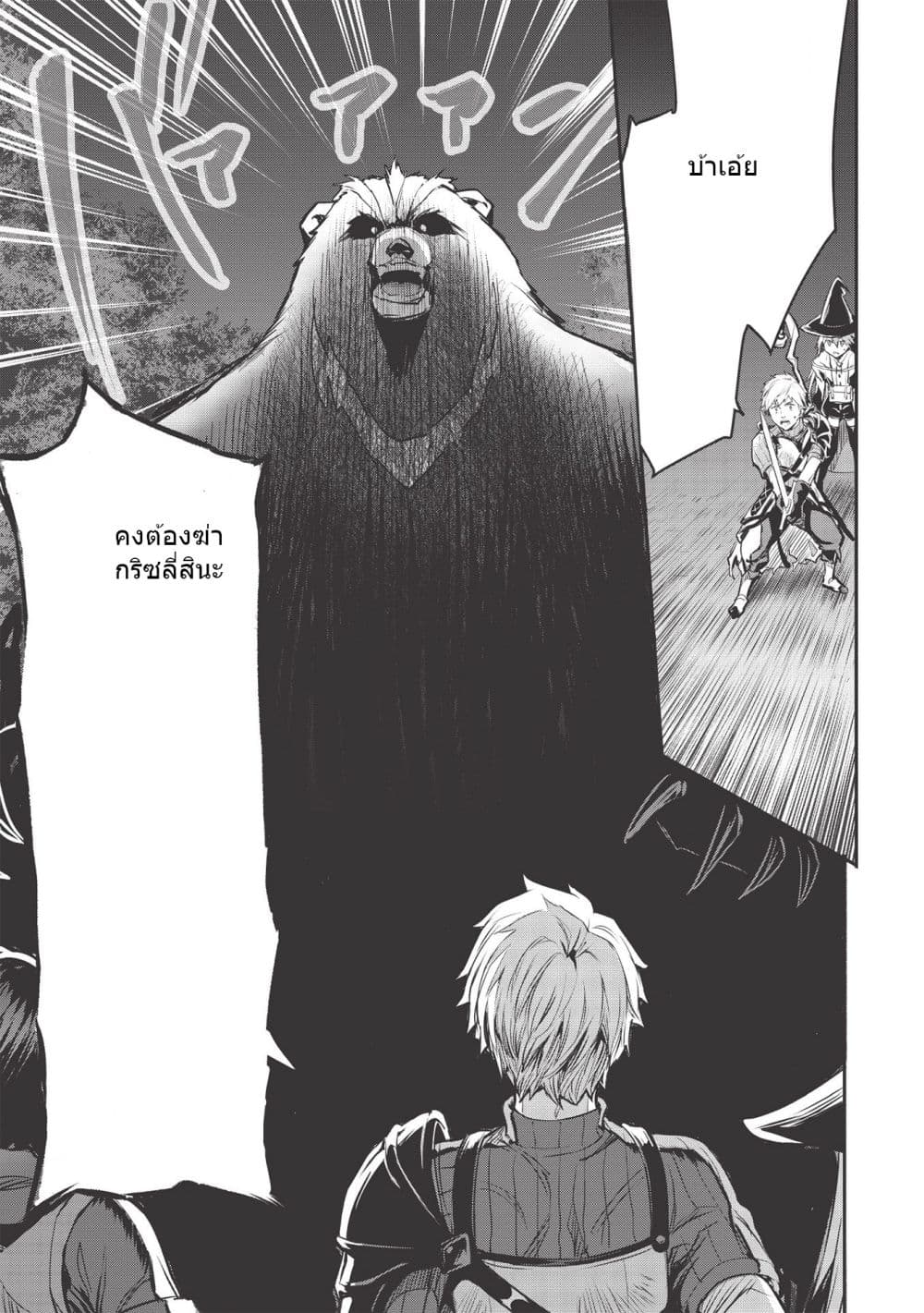 Itsudemo Jitaku Ni Kaerareru Ore Wa, Isekai De Gyoushounin O Hajimemashita page 3