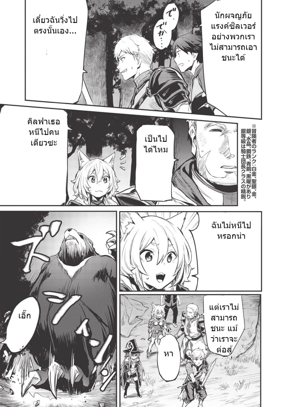 Itsudemo Jitaku Ni Kaerareru Ore Wa, Isekai De Gyoushounin O Hajimemashita page 4