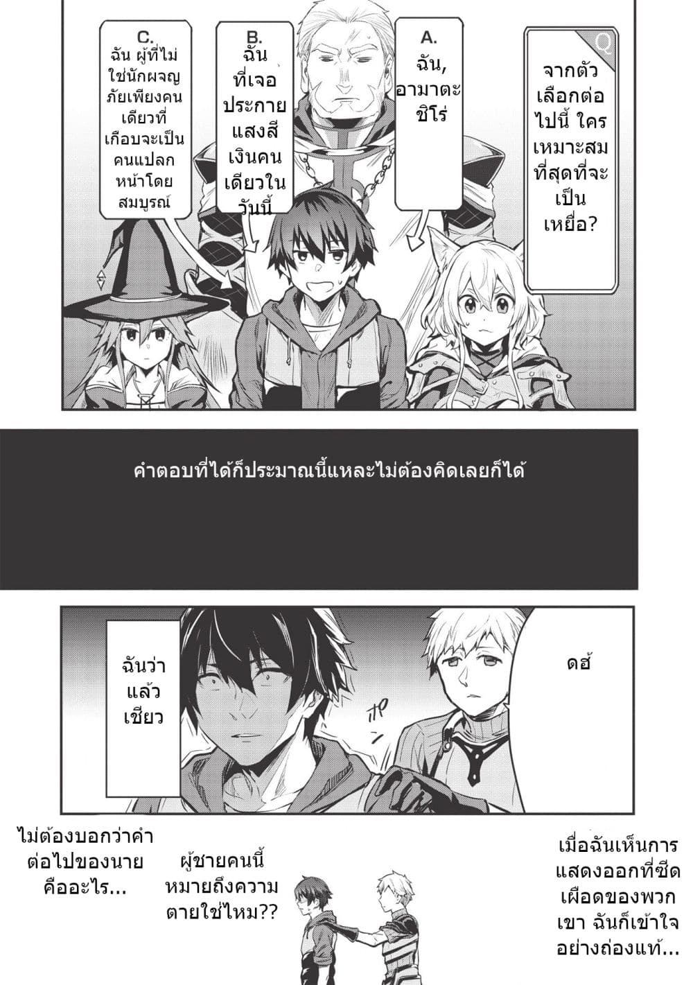 Itsudemo Jitaku Ni Kaerareru Ore Wa, Isekai De Gyoushounin O Hajimemashita page 6