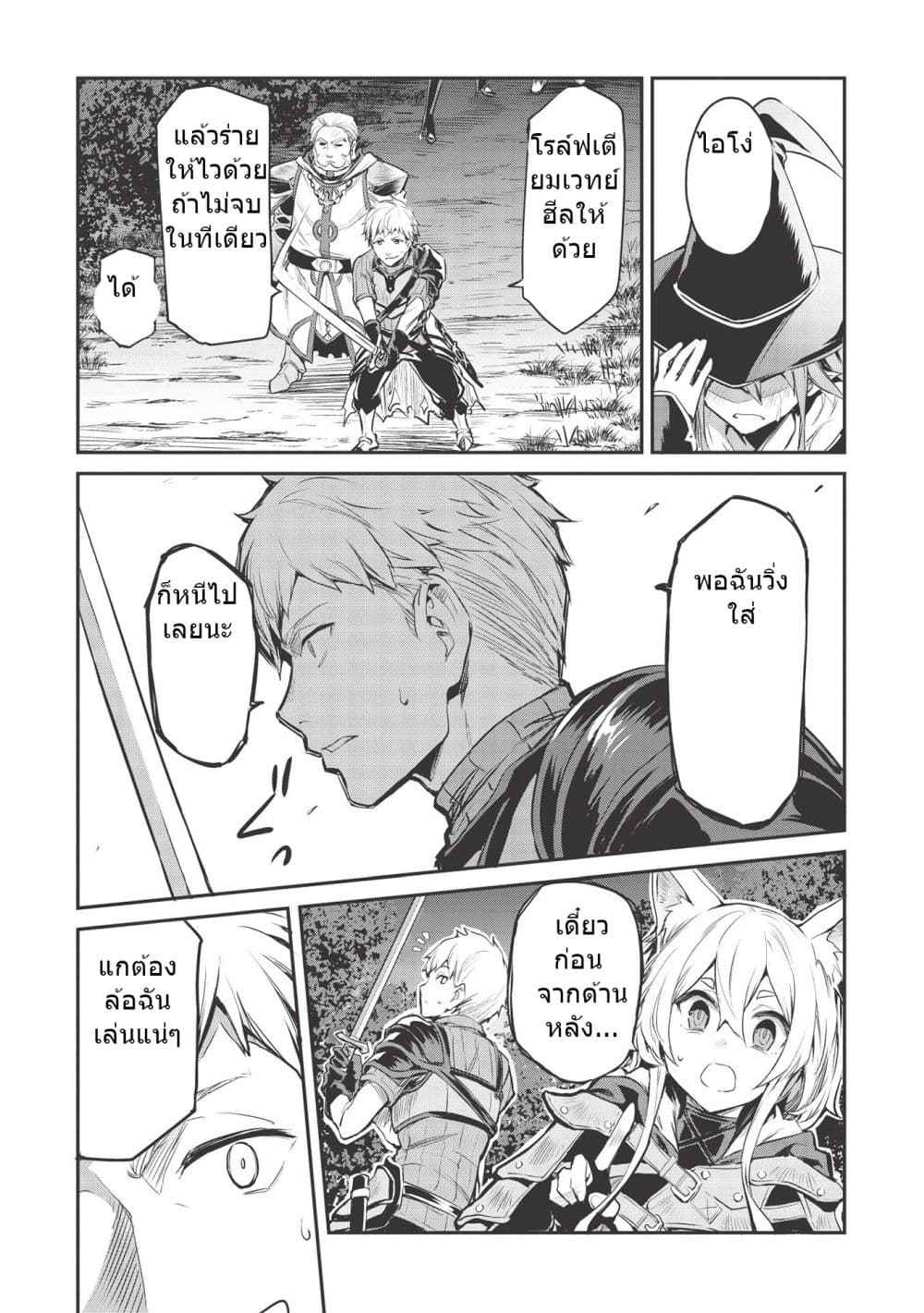 Itsudemo Jitaku Ni Kaerareru Ore Wa, Isekai De Gyoushounin O Hajimemashita page 9