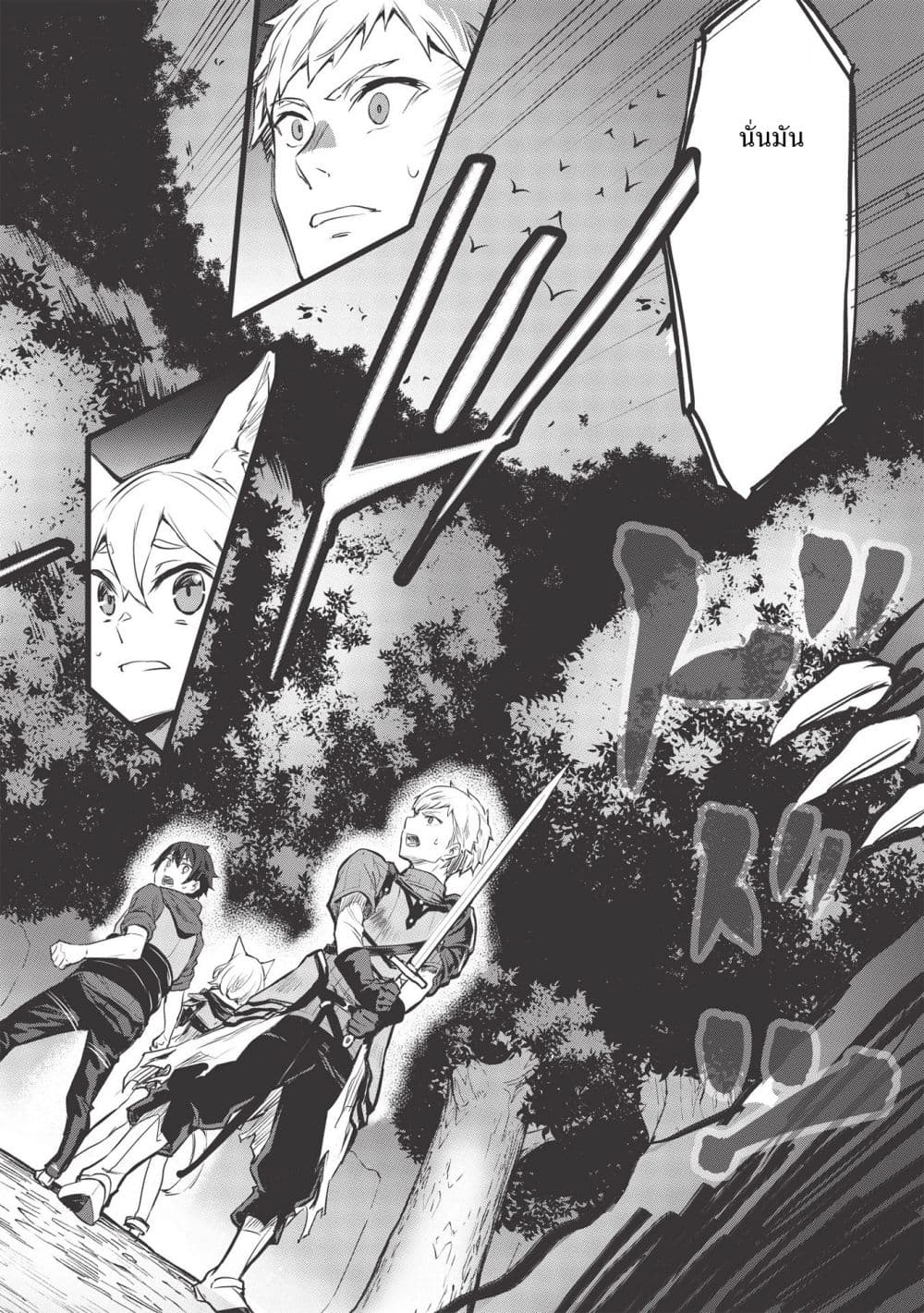 Itsudemo Jitaku Ni Kaerareru Ore Wa, Isekai De Gyoushounin O Hajimemashita page 10