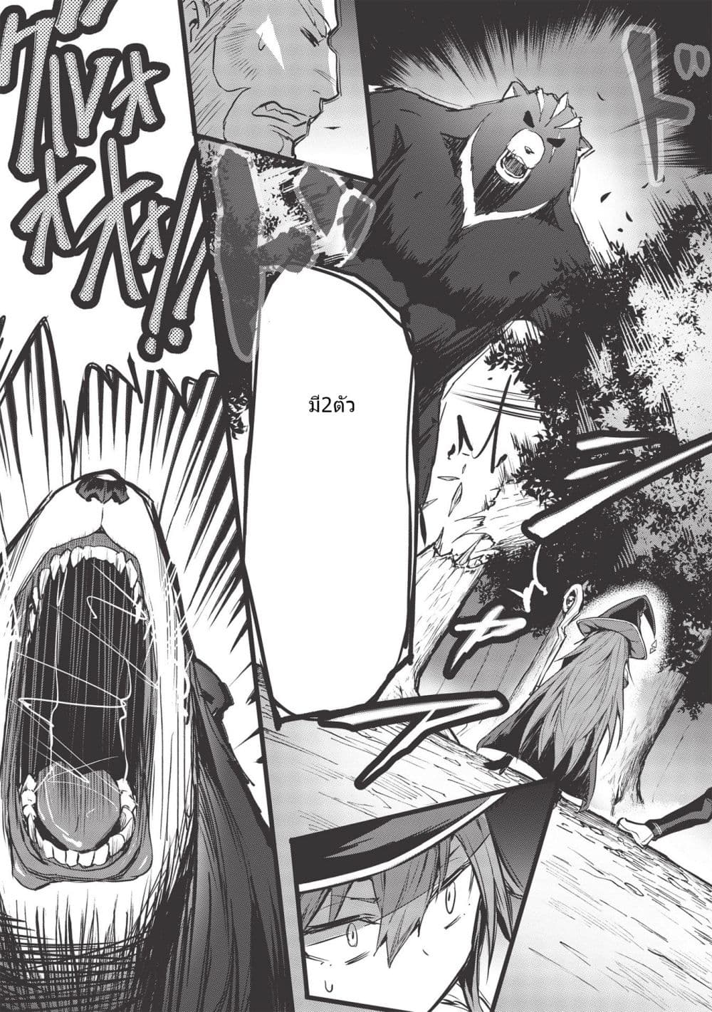 Itsudemo Jitaku Ni Kaerareru Ore Wa, Isekai De Gyoushounin O Hajimemashita page 11