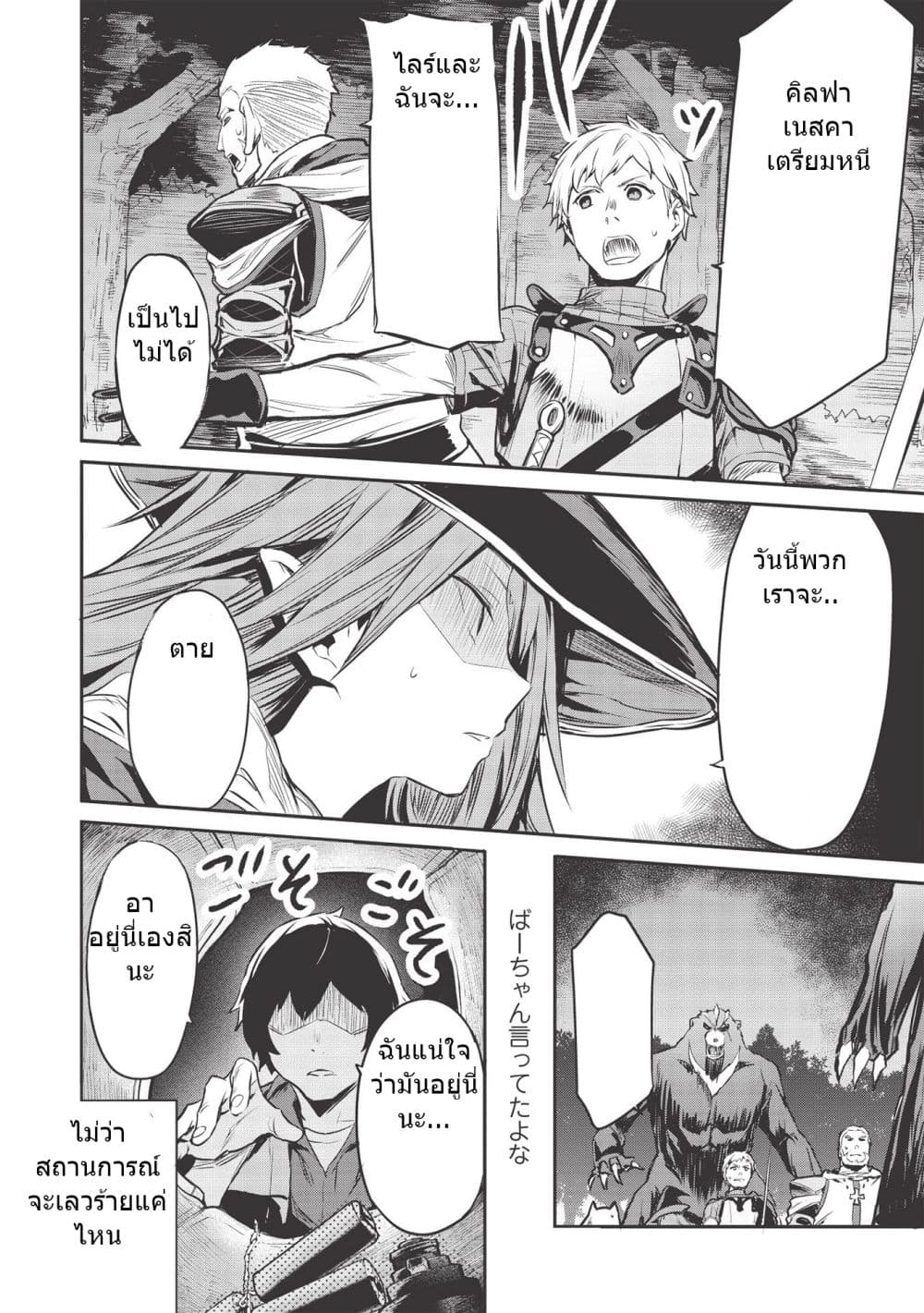 Itsudemo Jitaku Ni Kaerareru Ore Wa, Isekai De Gyoushounin O Hajimemashita page 12