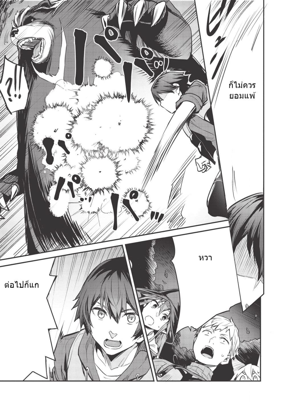 Itsudemo Jitaku Ni Kaerareru Ore Wa, Isekai De Gyoushounin O Hajimemashita page 13