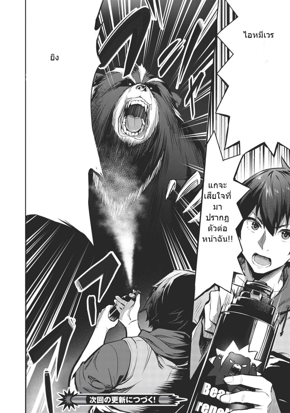 Itsudemo Jitaku Ni Kaerareru Ore Wa, Isekai De Gyoushounin O Hajimemashita page 14