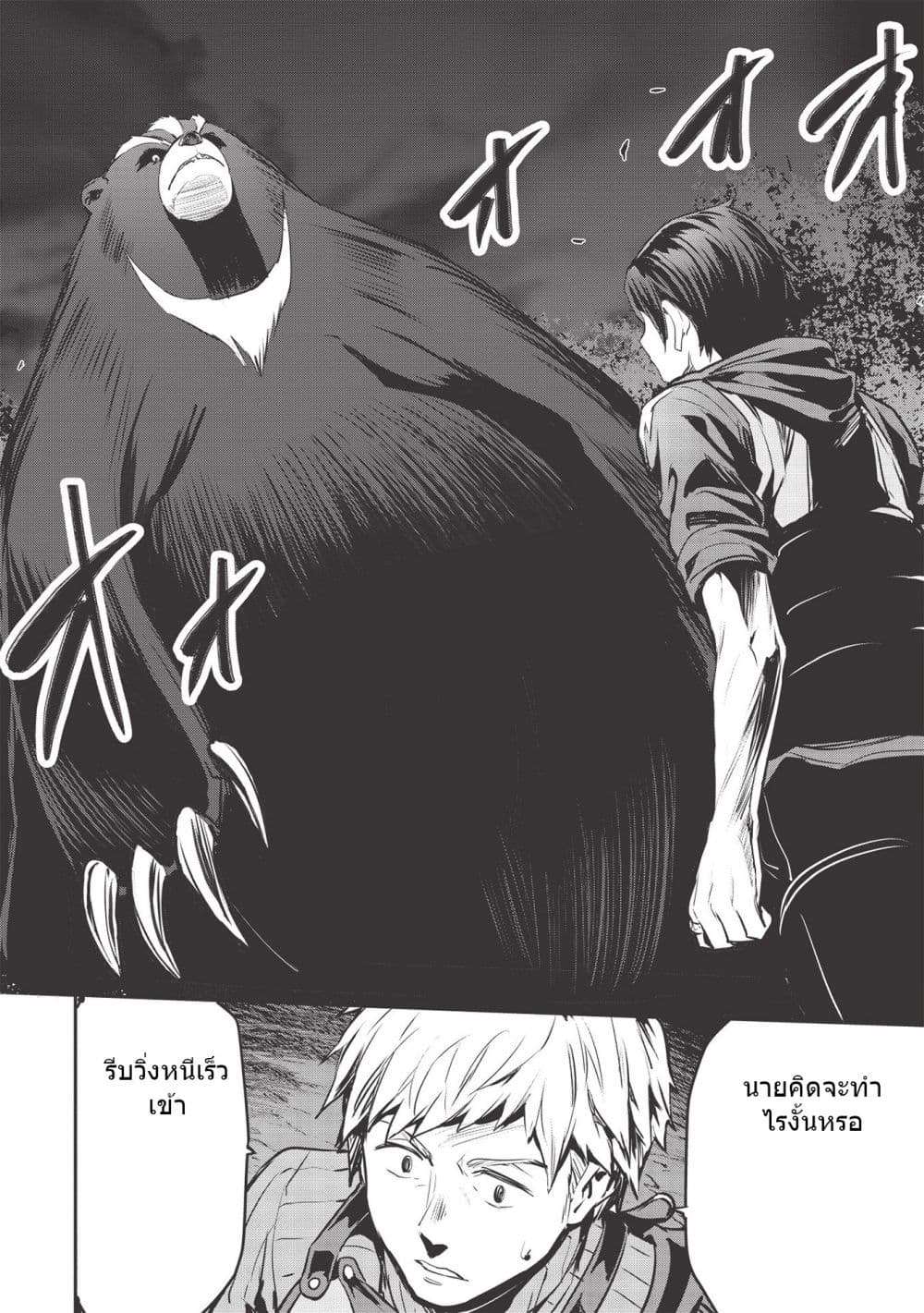 Itsudemo Jitaku Ni Kaerareru Ore Wa, Isekai De Gyoushounin O Hajimemashita page 2