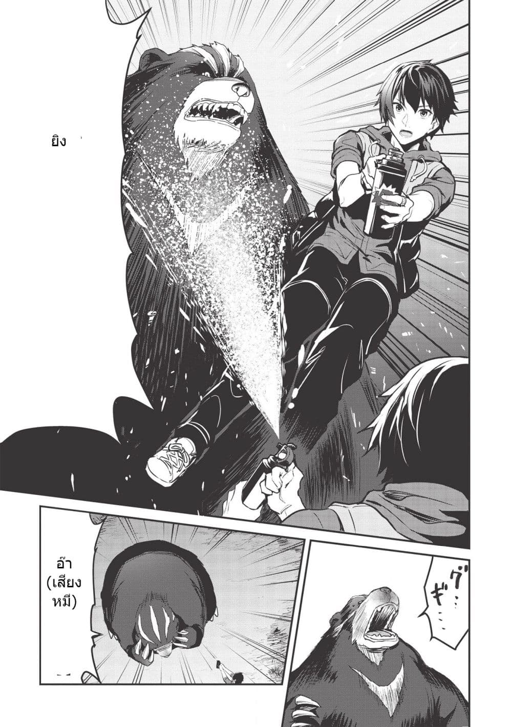 Itsudemo Jitaku Ni Kaerareru Ore Wa, Isekai De Gyoushounin O Hajimemashita page 5