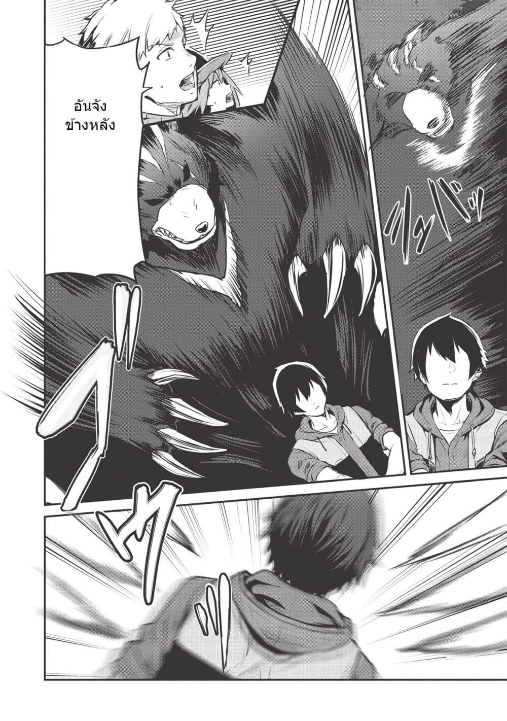 Itsudemo Jitaku Ni Kaerareru Ore Wa, Isekai De Gyoushounin O Hajimemashita page 6