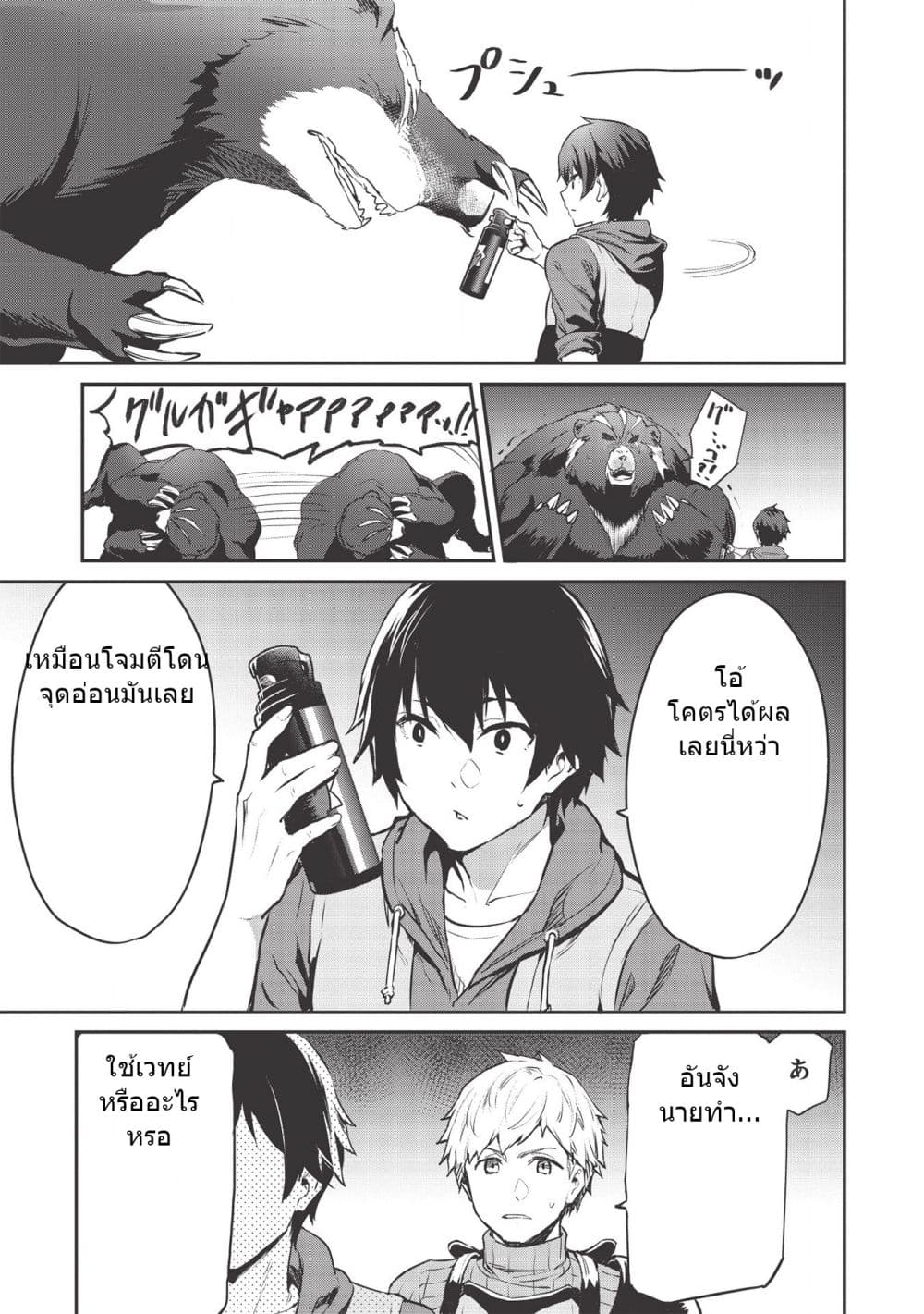 Itsudemo Jitaku Ni Kaerareru Ore Wa, Isekai De Gyoushounin O Hajimemashita page 7