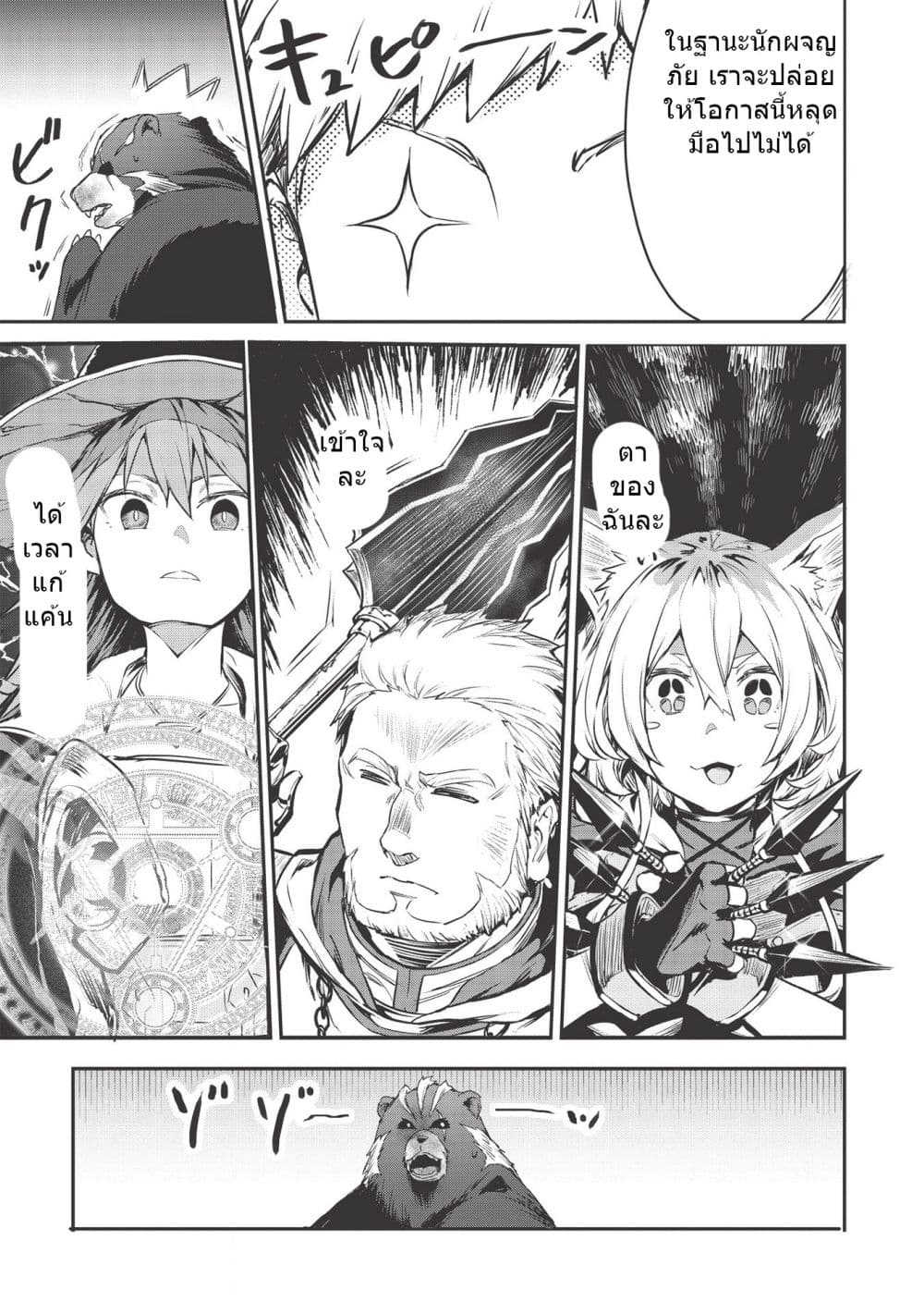 Itsudemo Jitaku Ni Kaerareru Ore Wa, Isekai De Gyoushounin O Hajimemashita page 9