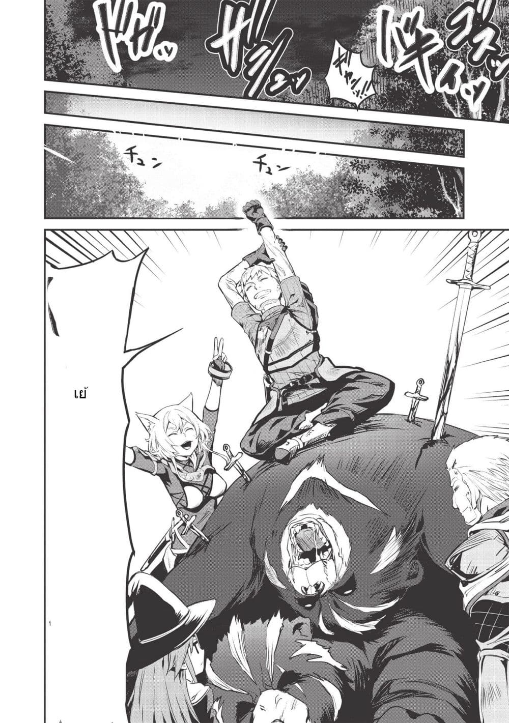 Itsudemo Jitaku Ni Kaerareru Ore Wa, Isekai De Gyoushounin O Hajimemashita page 10