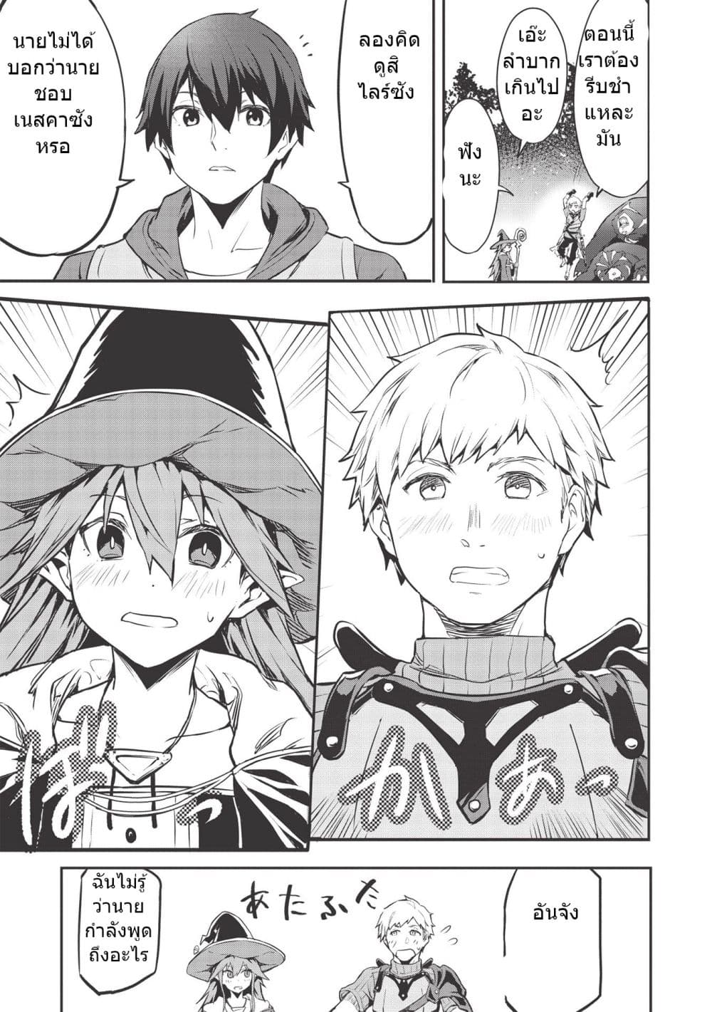 Itsudemo Jitaku Ni Kaerareru Ore Wa, Isekai De Gyoushounin O Hajimemashita page 11