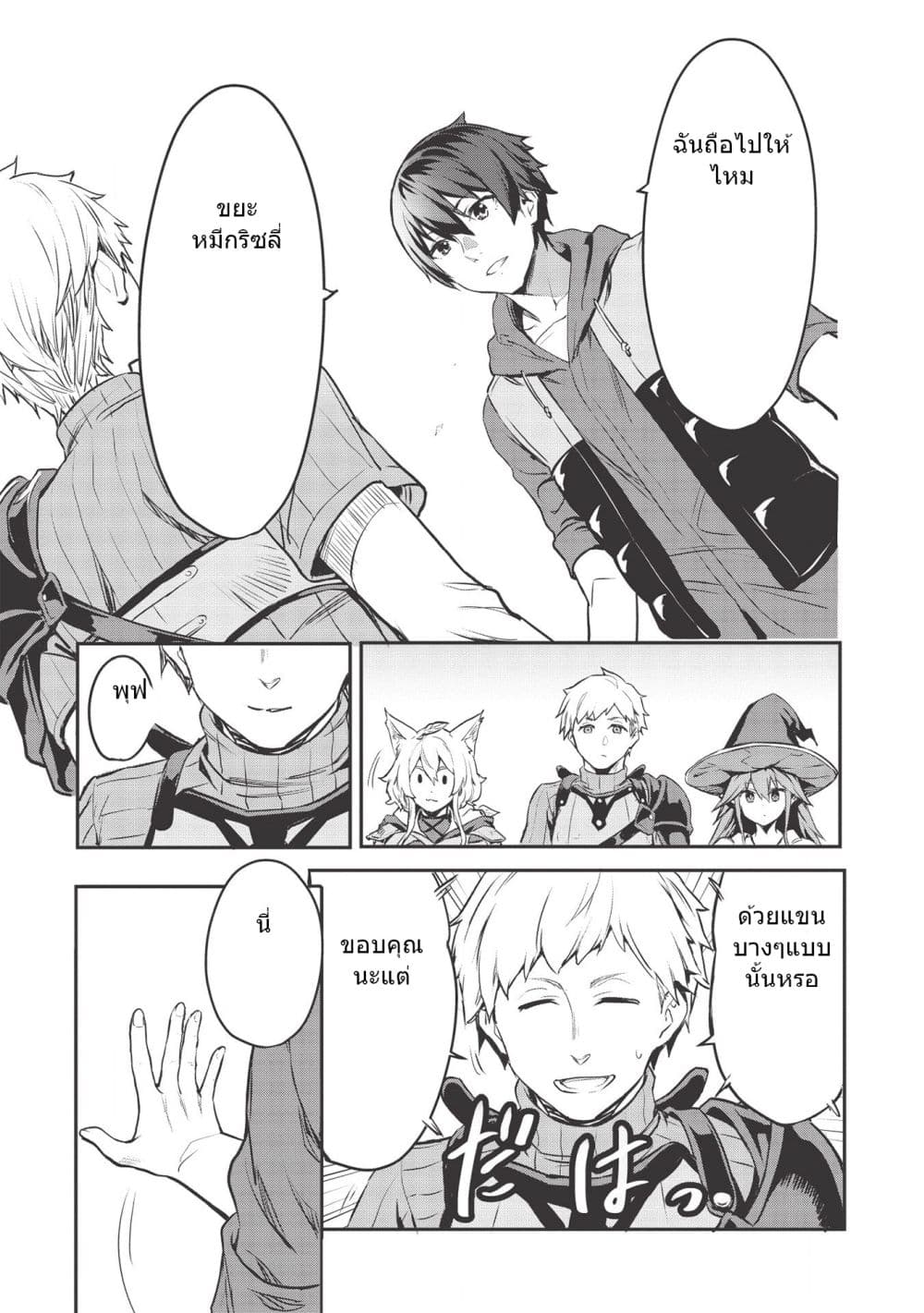 Itsudemo Jitaku Ni Kaerareru Ore Wa, Isekai De Gyoushounin O Hajimemashita page 17