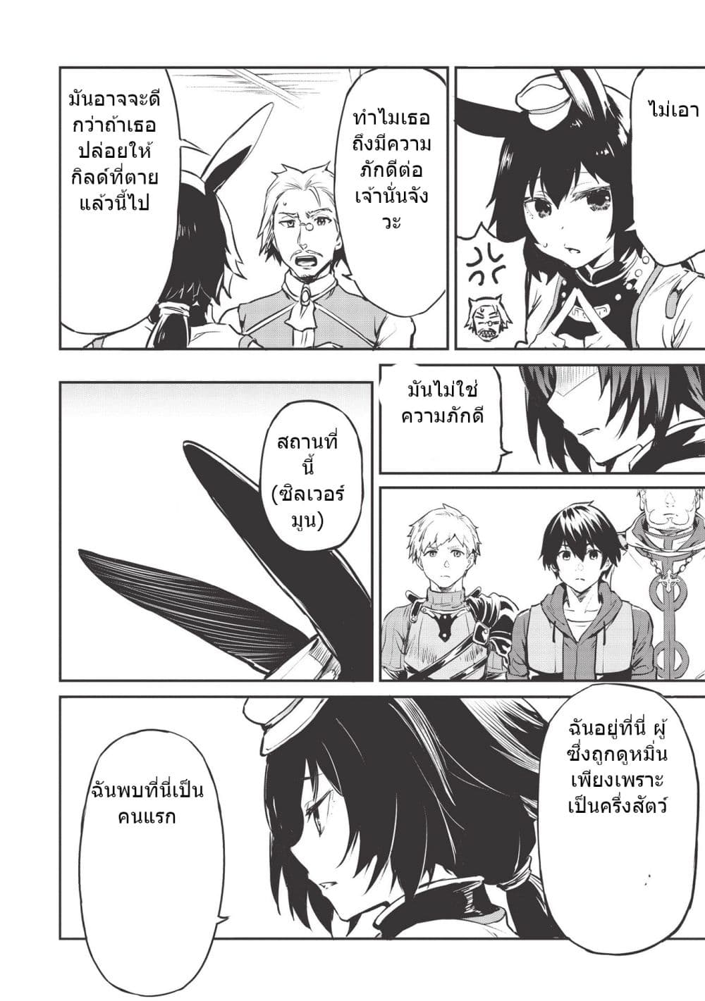 Itsudemo Jitaku Ni Kaerareru Ore Wa, Isekai De Gyoushounin O Hajimemashita page 4