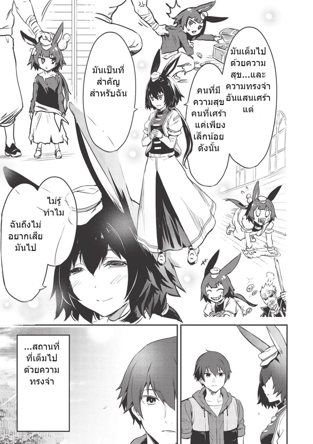 Itsudemo Jitaku Ni Kaerareru Ore Wa, Isekai De Gyoushounin O Hajimemashita page 5