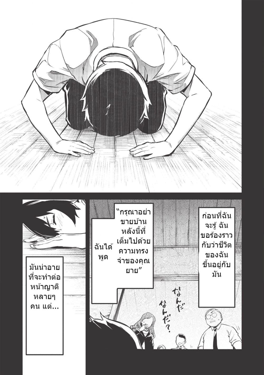 Itsudemo Jitaku Ni Kaerareru Ore Wa, Isekai De Gyoushounin O Hajimemashita page 7