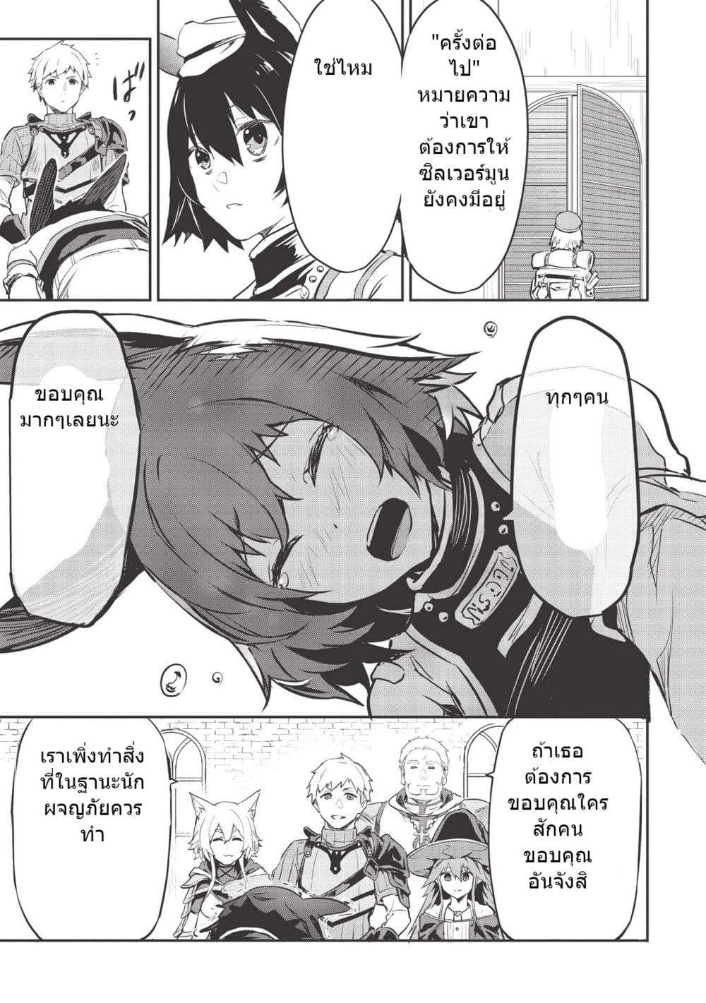 Itsudemo Jitaku Ni Kaerareru Ore Wa, Isekai De Gyoushounin O Hajimemashita page 13