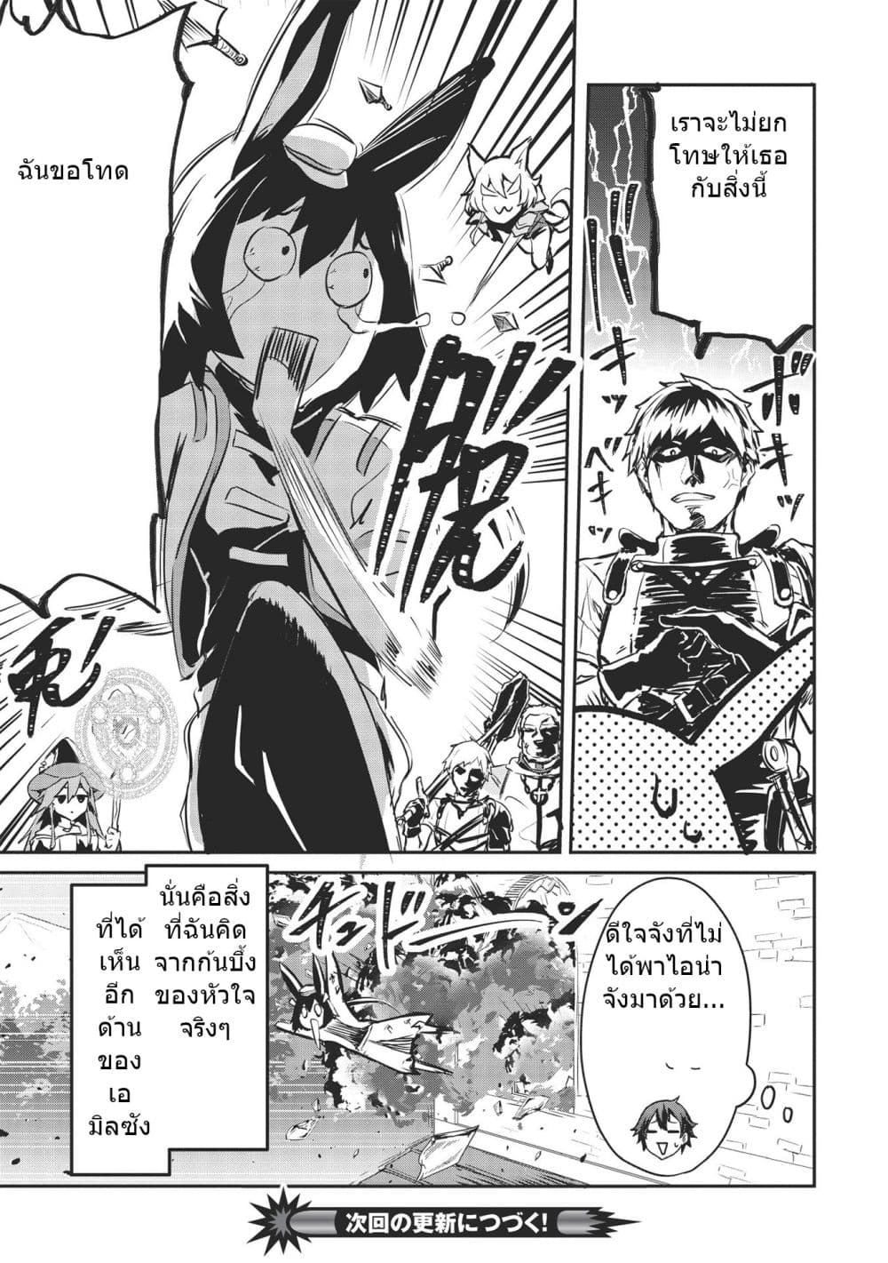 Itsudemo Jitaku Ni Kaerareru Ore Wa, Isekai De Gyoushounin O Hajimemashita page 17