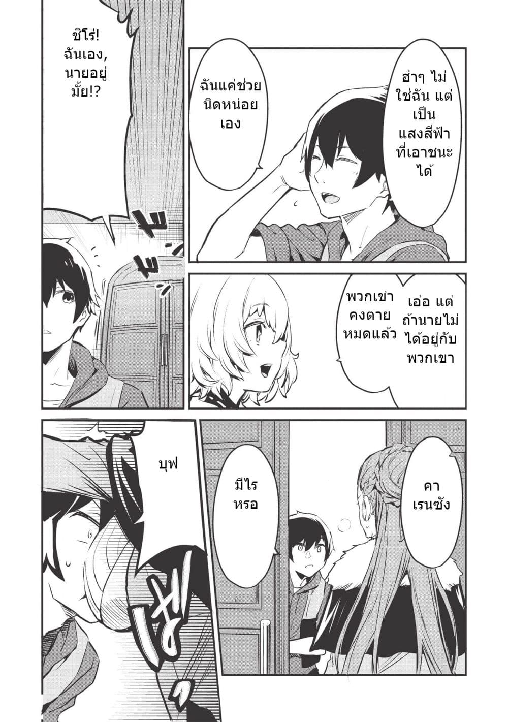 Itsudemo Jitaku Ni Kaerareru Ore Wa, Isekai De Gyoushounin O Hajimemashita page 3