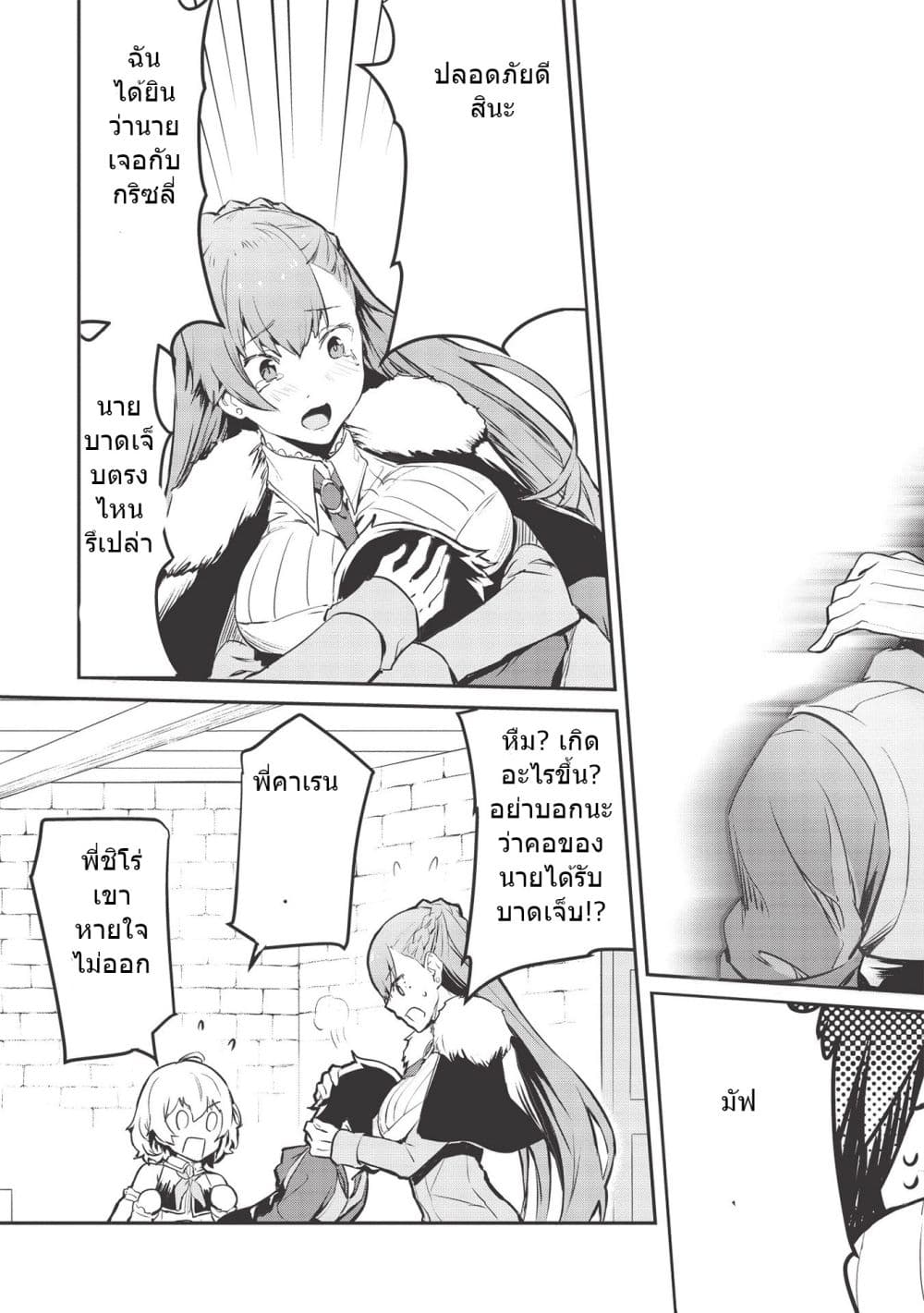 Itsudemo Jitaku Ni Kaerareru Ore Wa, Isekai De Gyoushounin O Hajimemashita page 5