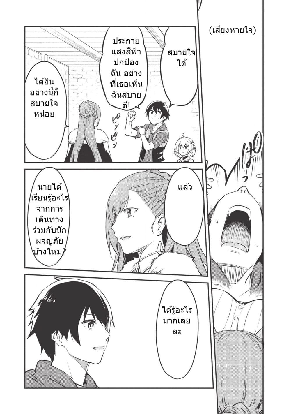 Itsudemo Jitaku Ni Kaerareru Ore Wa, Isekai De Gyoushounin O Hajimemashita page 6