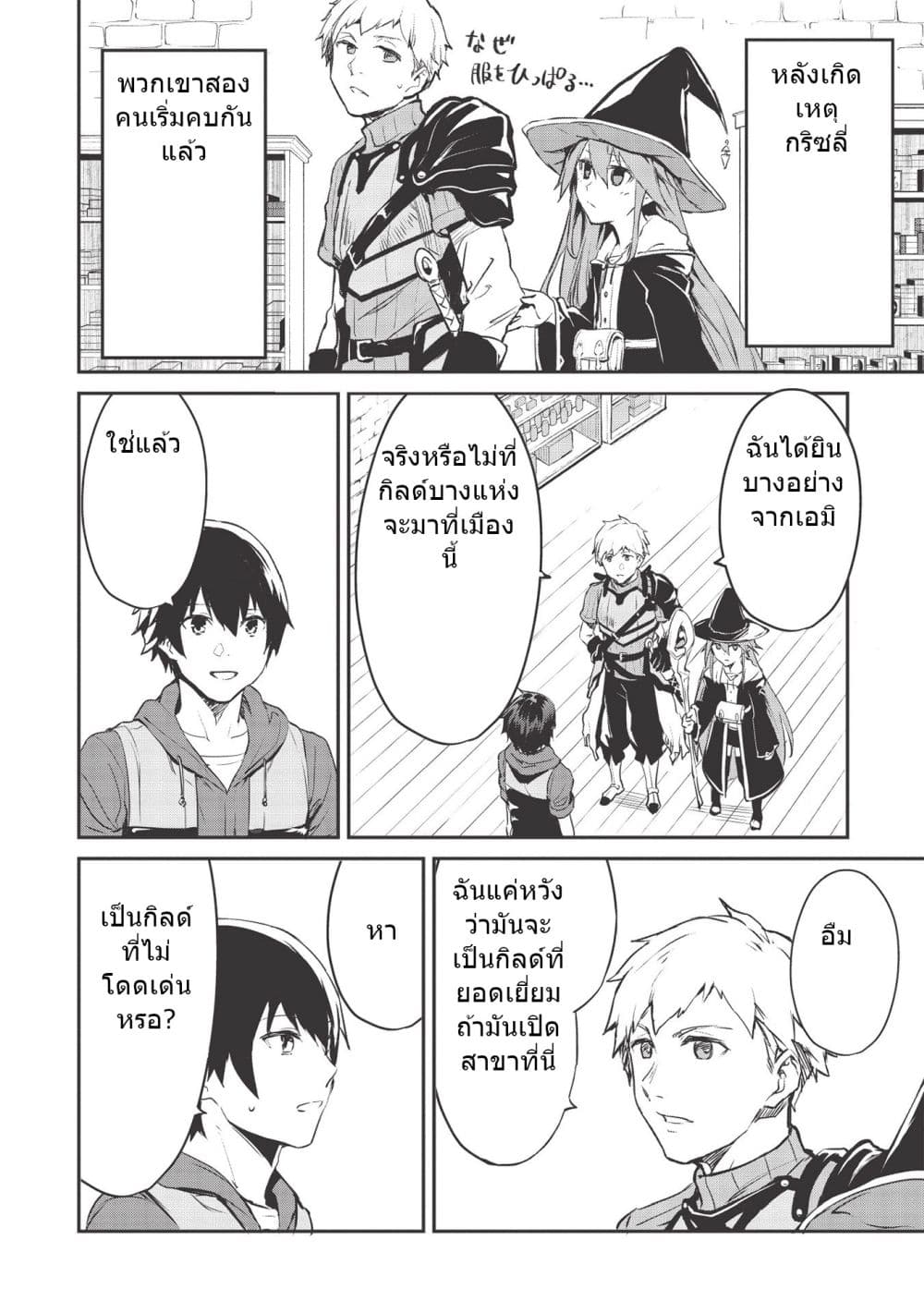 Itsudemo Jitaku Ni Kaerareru Ore Wa, Isekai De Gyoushounin O Hajimemashita page 12