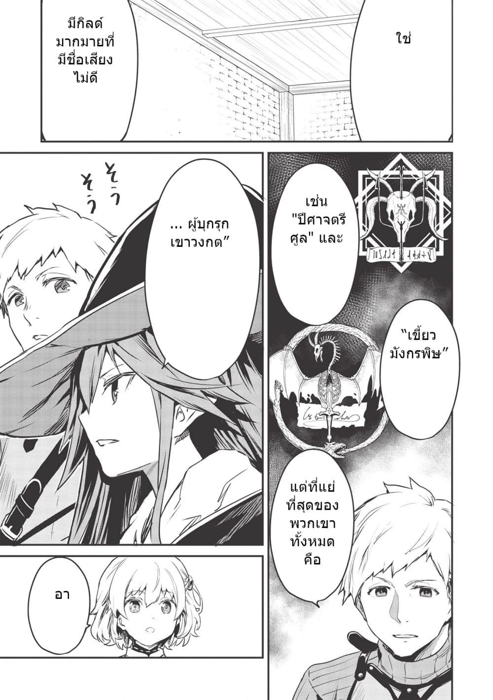 Itsudemo Jitaku Ni Kaerareru Ore Wa, Isekai De Gyoushounin O Hajimemashita page 13