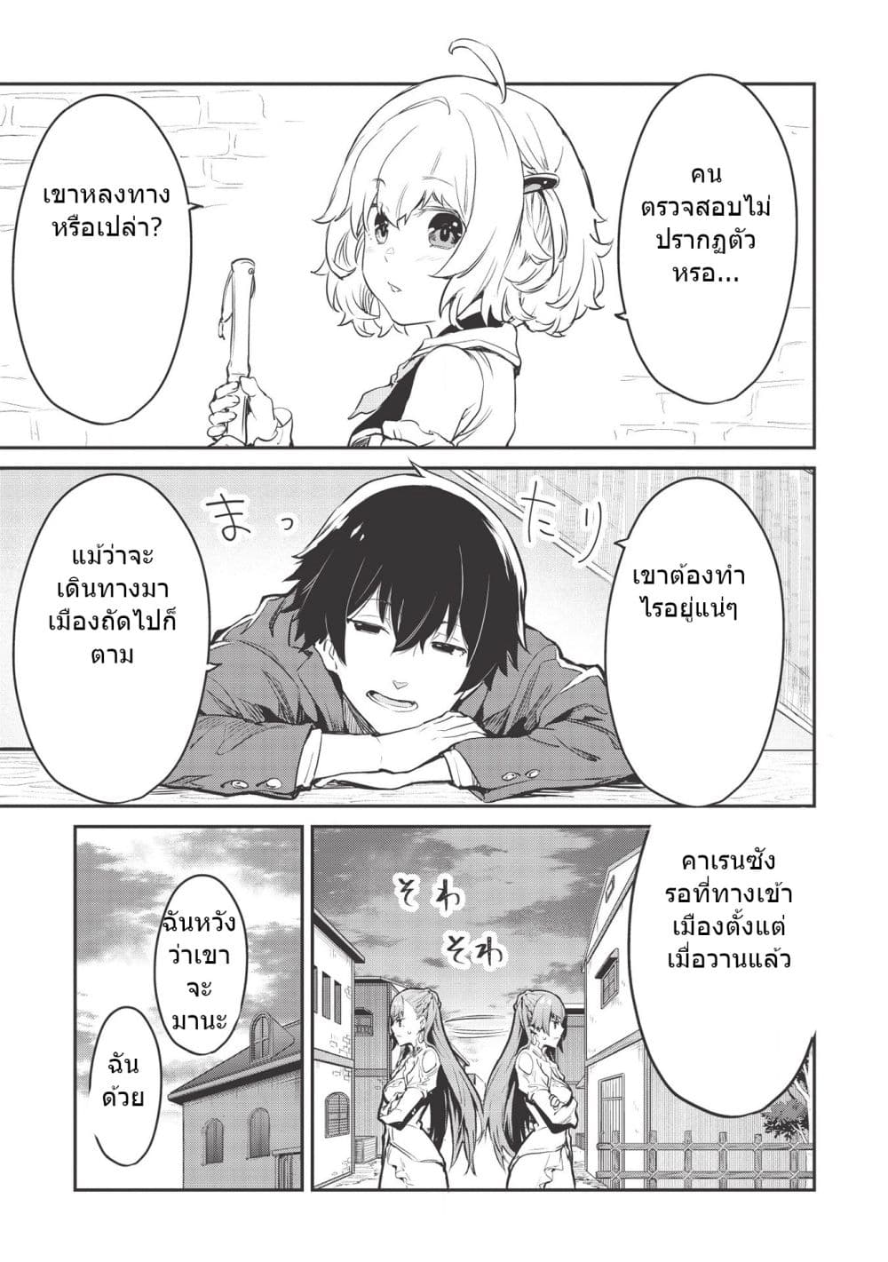 Itsudemo Jitaku Ni Kaerareru Ore Wa, Isekai De Gyoushounin O Hajimemashita page 1