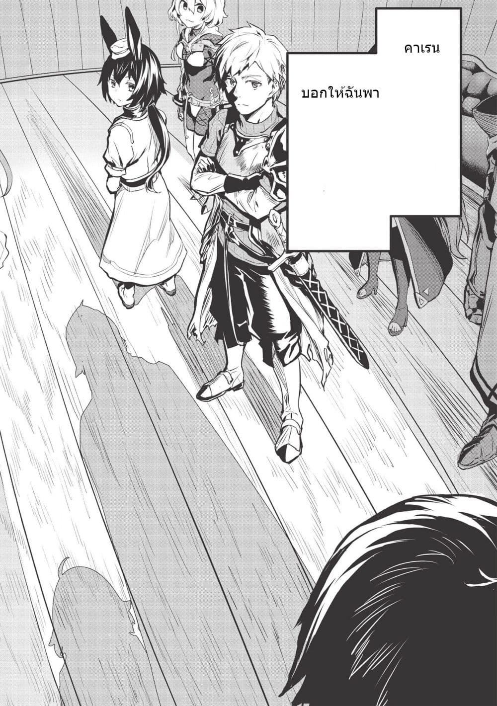 Itsudemo Jitaku Ni Kaerareru Ore Wa, Isekai De Gyoushounin O Hajimemashita page 8