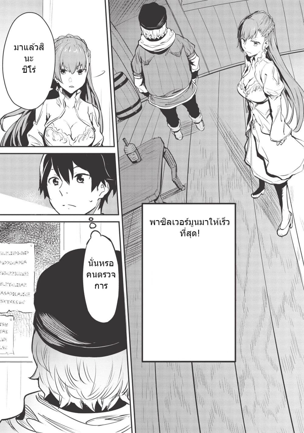 Itsudemo Jitaku Ni Kaerareru Ore Wa, Isekai De Gyoushounin O Hajimemashita page 9