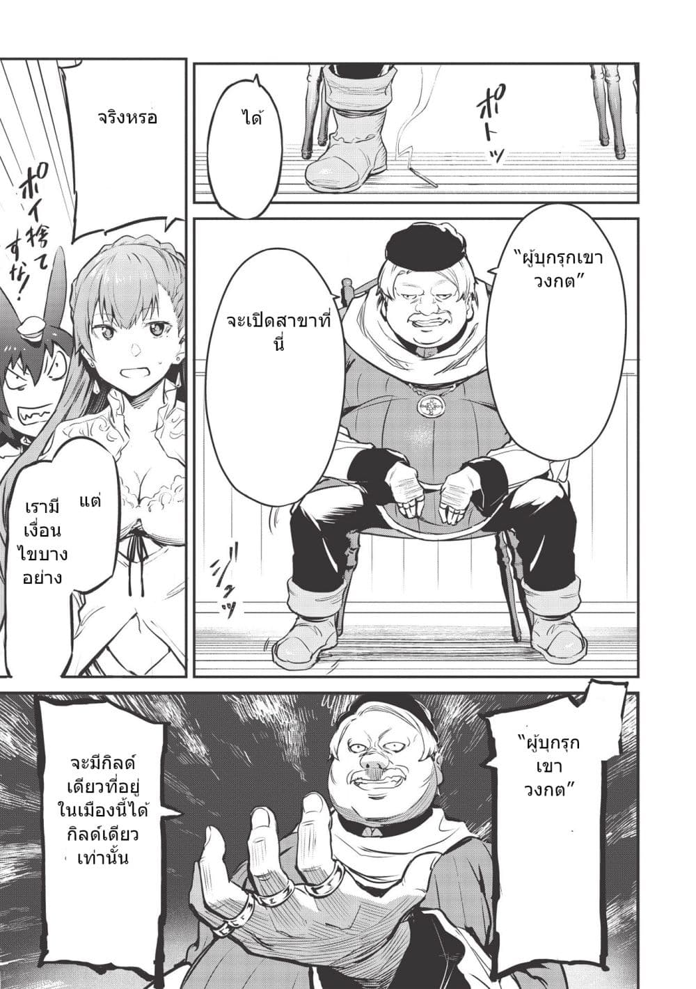 Itsudemo Jitaku Ni Kaerareru Ore Wa, Isekai De Gyoushounin O Hajimemashita page 13