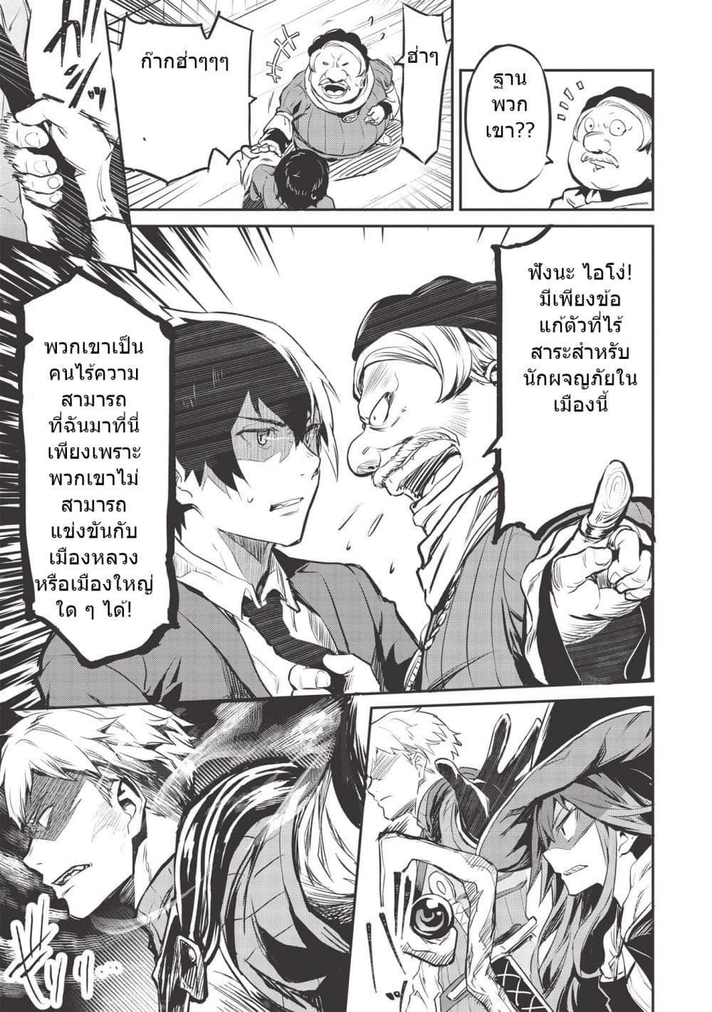 Itsudemo Jitaku Ni Kaerareru Ore Wa, Isekai De Gyoushounin O Hajimemashita page 19