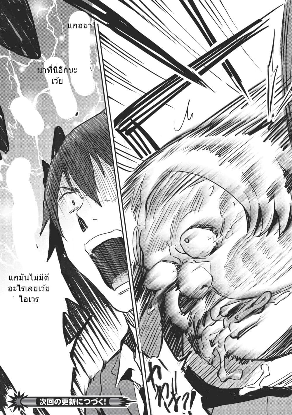Itsudemo Jitaku Ni Kaerareru Ore Wa, Isekai De Gyoushounin O Hajimemashita page 23