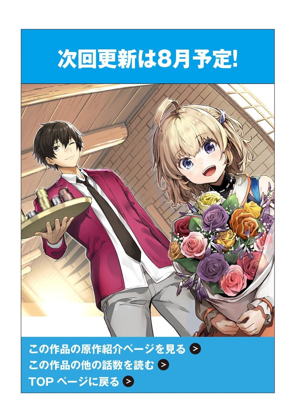 Itsudemo Jitaku Ni Kaerareru Ore Wa, Isekai De Gyoushounin O Hajimemashita page 24