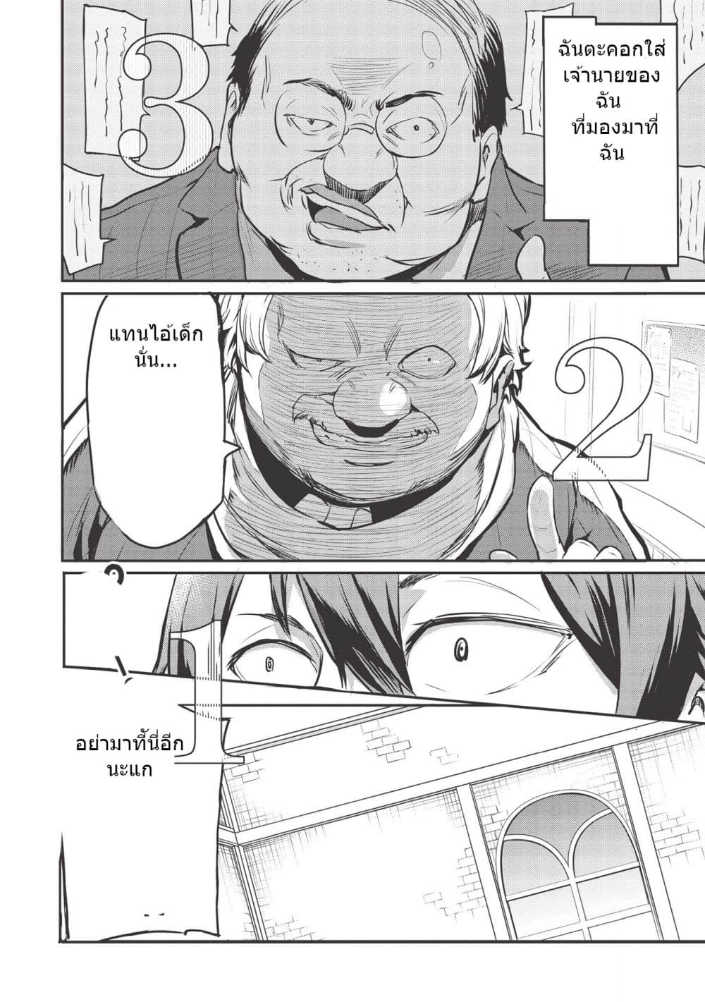 Itsudemo Jitaku Ni Kaerareru Ore Wa, Isekai De Gyoushounin O Hajimemashita page 2