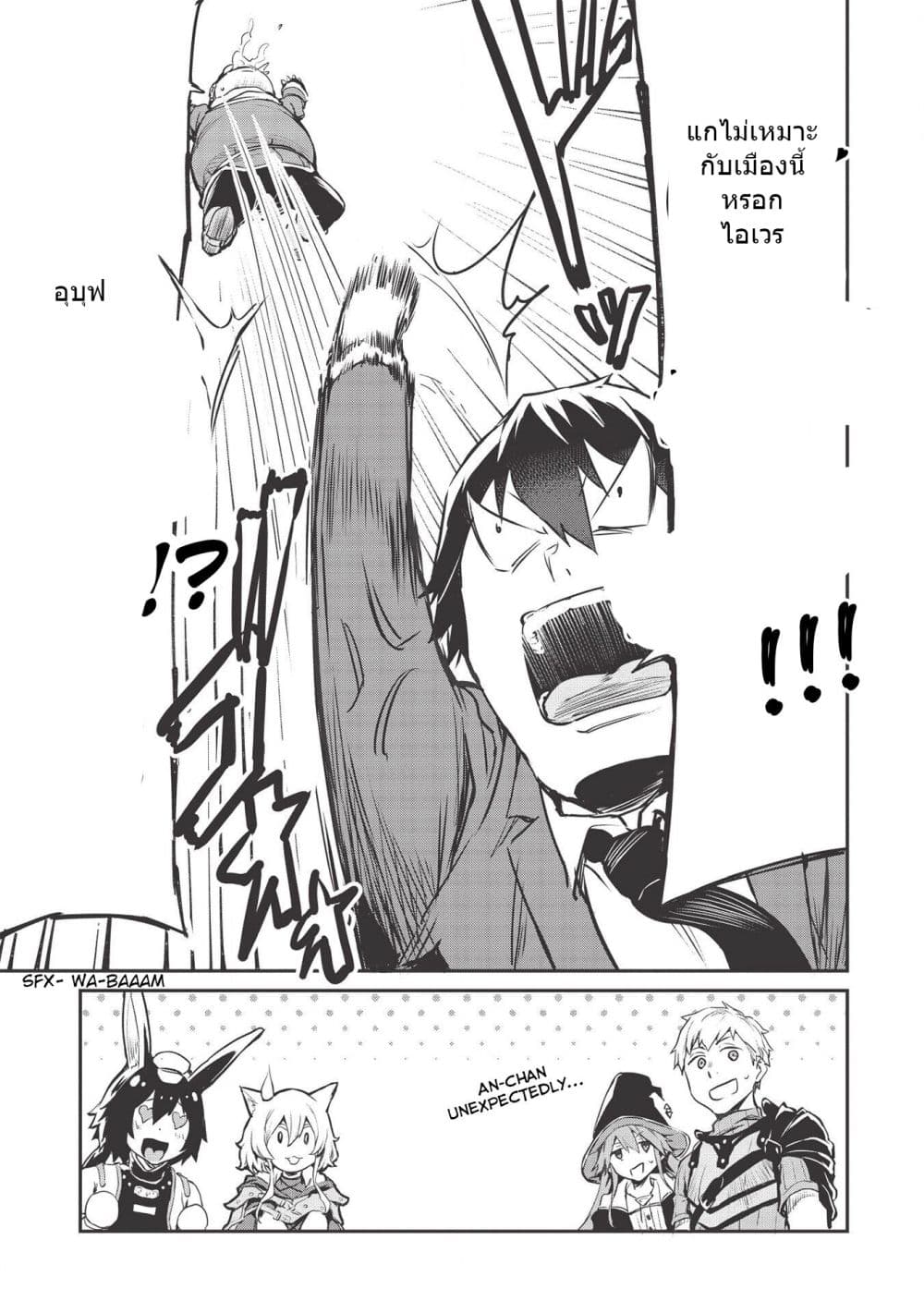 Itsudemo Jitaku Ni Kaerareru Ore Wa, Isekai De Gyoushounin O Hajimemashita page 3