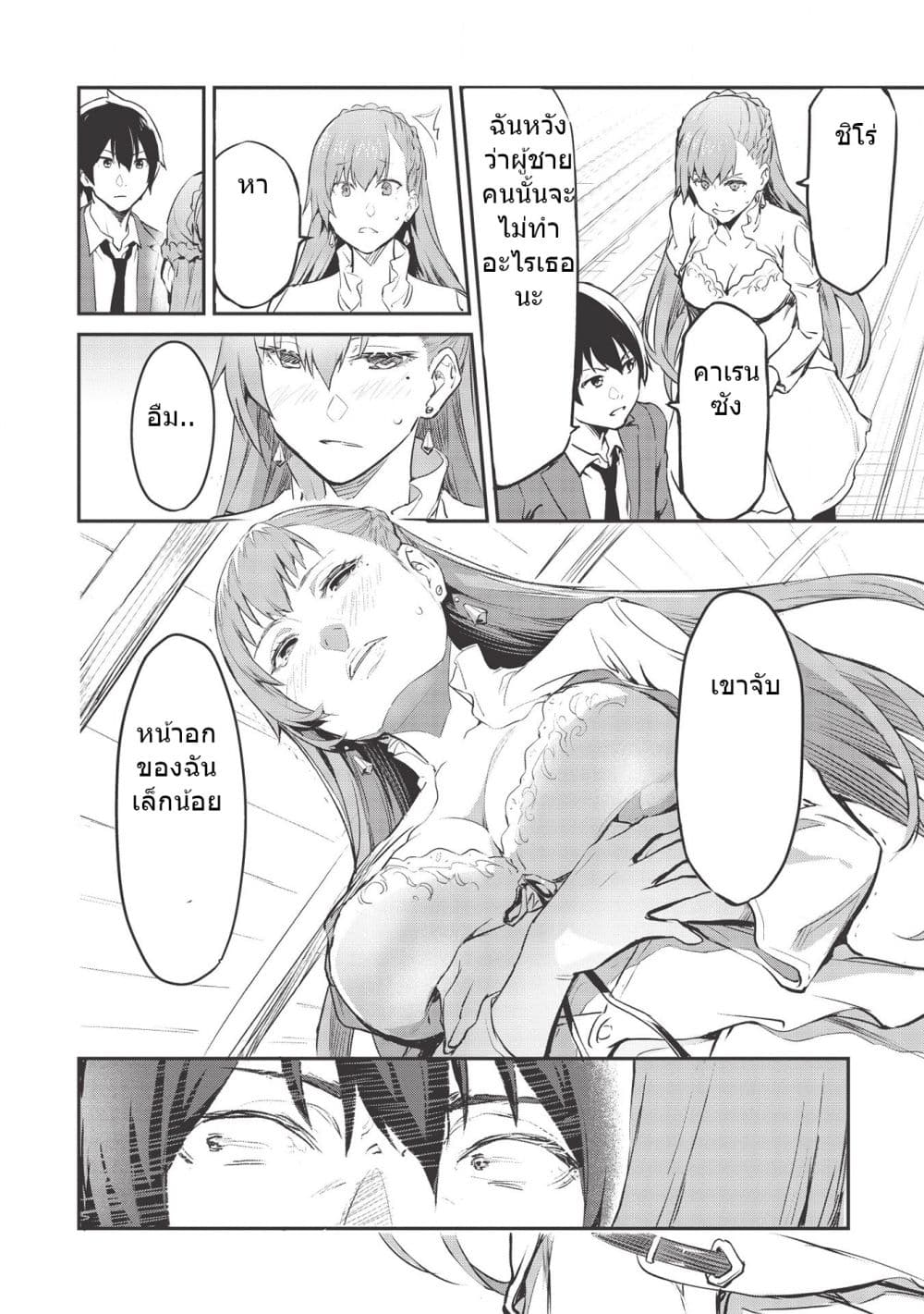Itsudemo Jitaku Ni Kaerareru Ore Wa, Isekai De Gyoushounin O Hajimemashita page 4