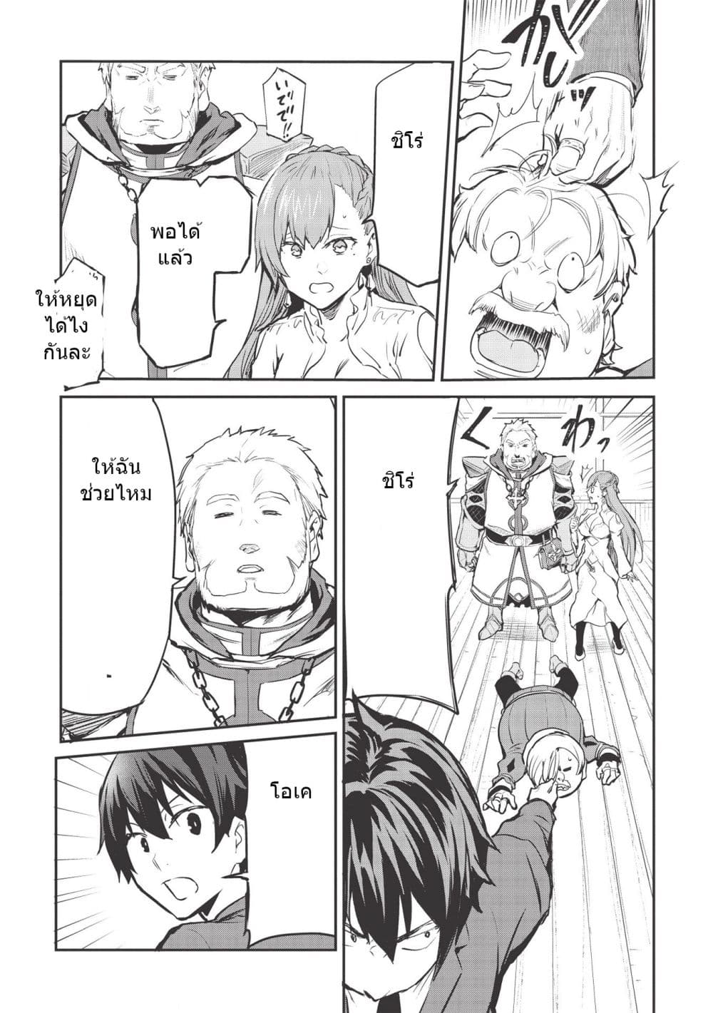 Itsudemo Jitaku Ni Kaerareru Ore Wa, Isekai De Gyoushounin O Hajimemashita page 5