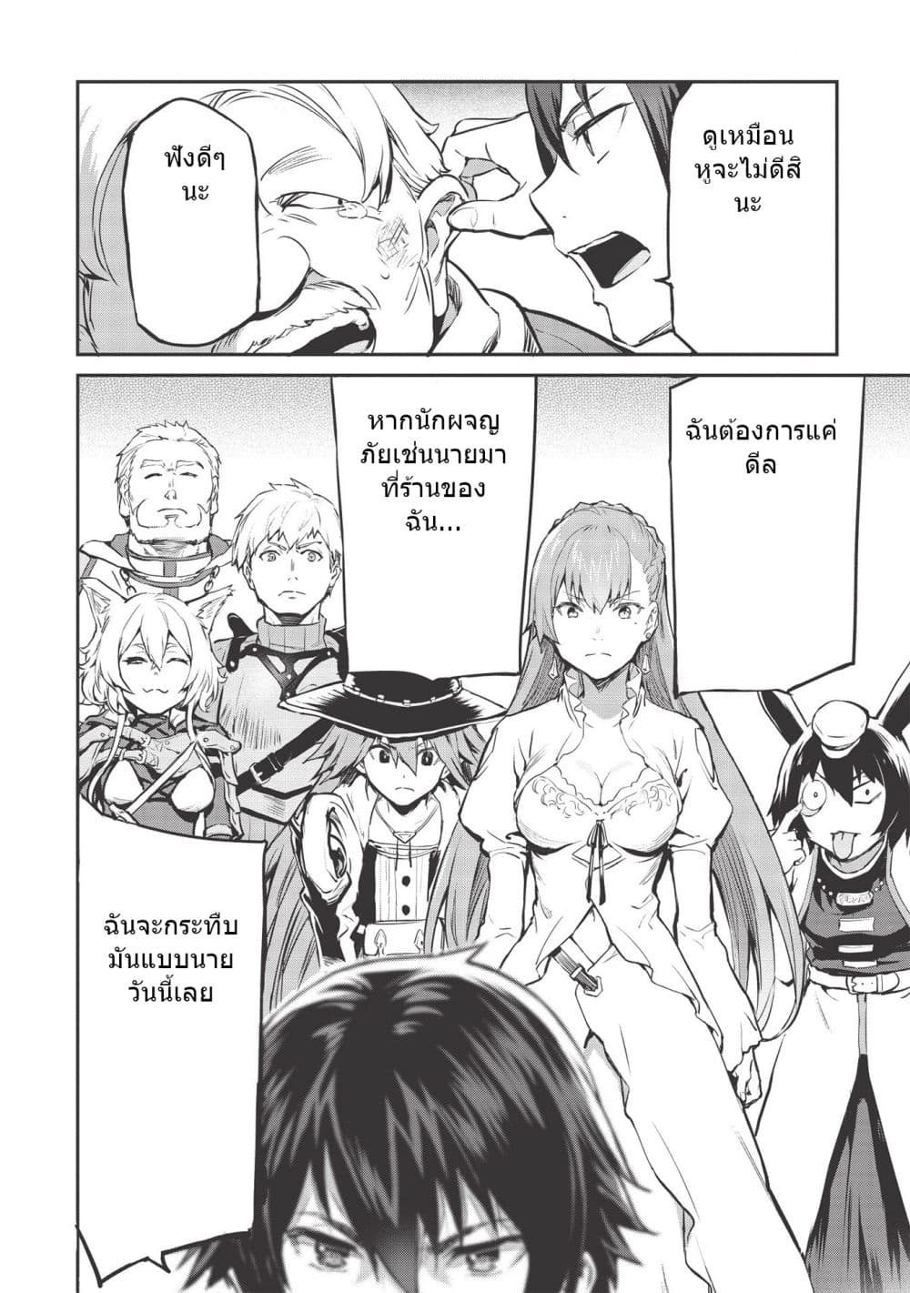 Itsudemo Jitaku Ni Kaerareru Ore Wa, Isekai De Gyoushounin O Hajimemashita page 12